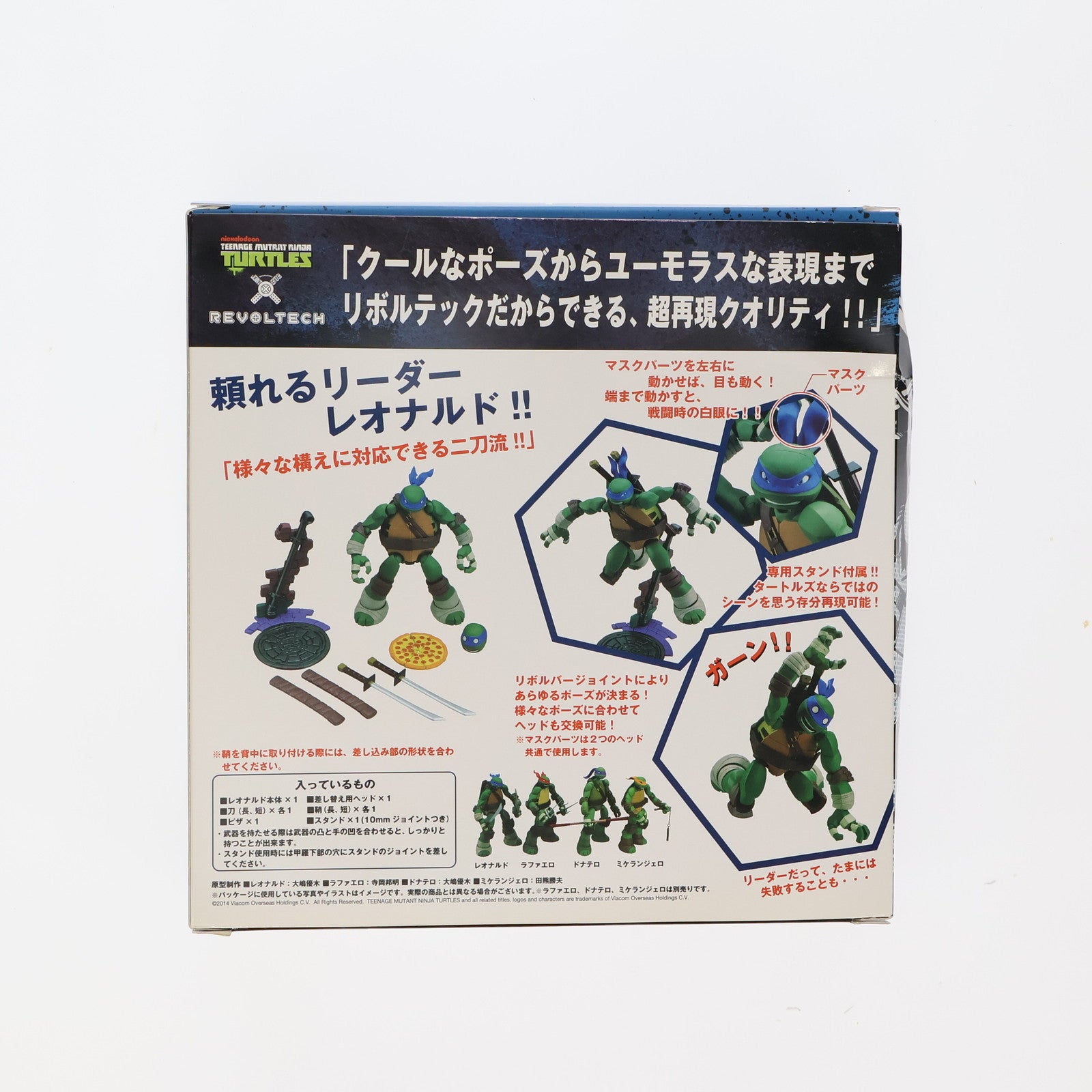 【中古即納】[FIG]リボルテック ミュータントタートルズ レオナルド ティーンエイジ・ミュータント・ニンジャ・タートルズ 完成品 フィギュア 海洋堂(20140920)