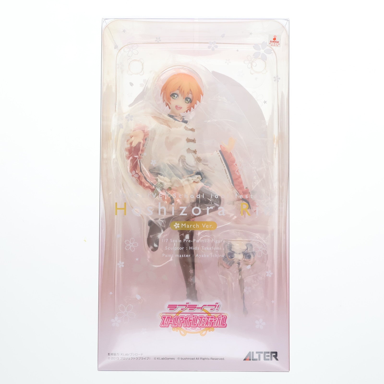 【中古即納】[FIG] 星空凛(ほしぞらりん) 3月編 ラブライブ!スクールアイドルフェスティバル 1/7 完成品 フィギュア アルター(20180513)