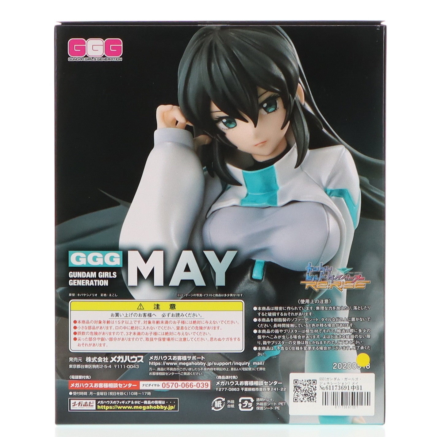 【中古即納】[FIG] GGG(ガンダム・ガールズ・ジェネレーション) メイ ガンダムビルドダイバーズRe:RISE(リライズ) 1/8 完成品 フィギュア(海外流通版) メガハウス(20201030)