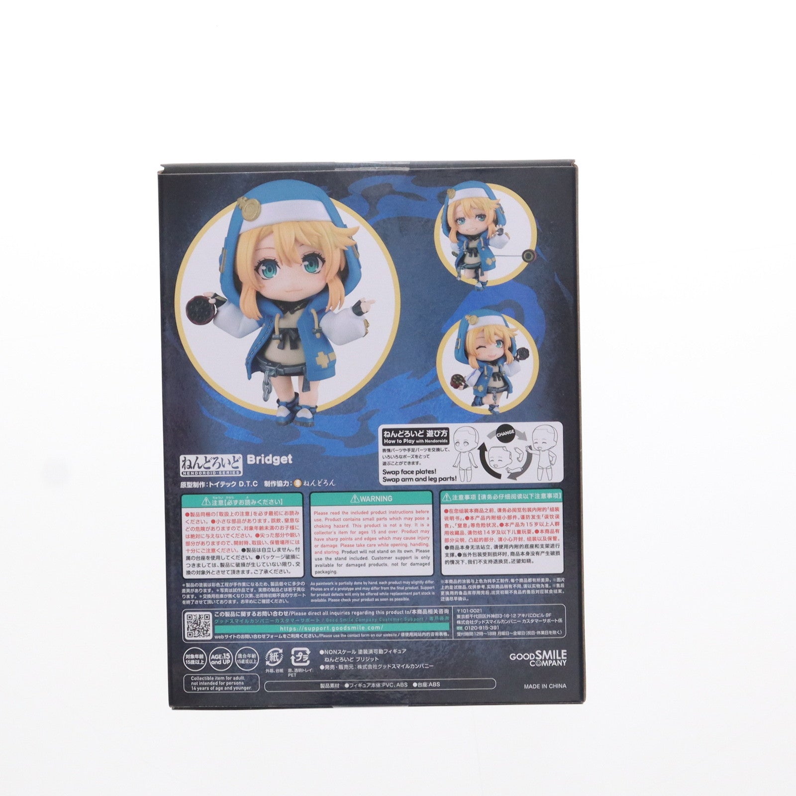 【中古即納】[FIG]ねんどろいど 2212 ブリジット GUILTY GEAR -STRIVE-(ギルティギアストライヴ) 完成品 可動フィギュア グッドスマイルカンパニー(20230121)