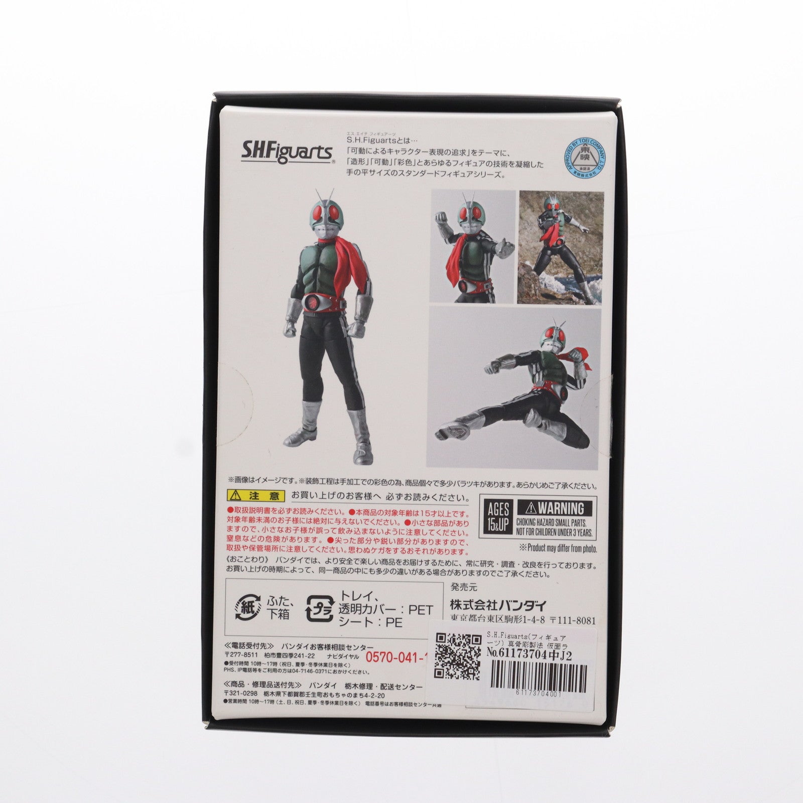 【中古即納】[FIG]S.H.Figuarts(フィギュアーツ) 真骨彫製法 仮面ライダー新1号 完成品 可動フィギュア バンダイ(20171216)