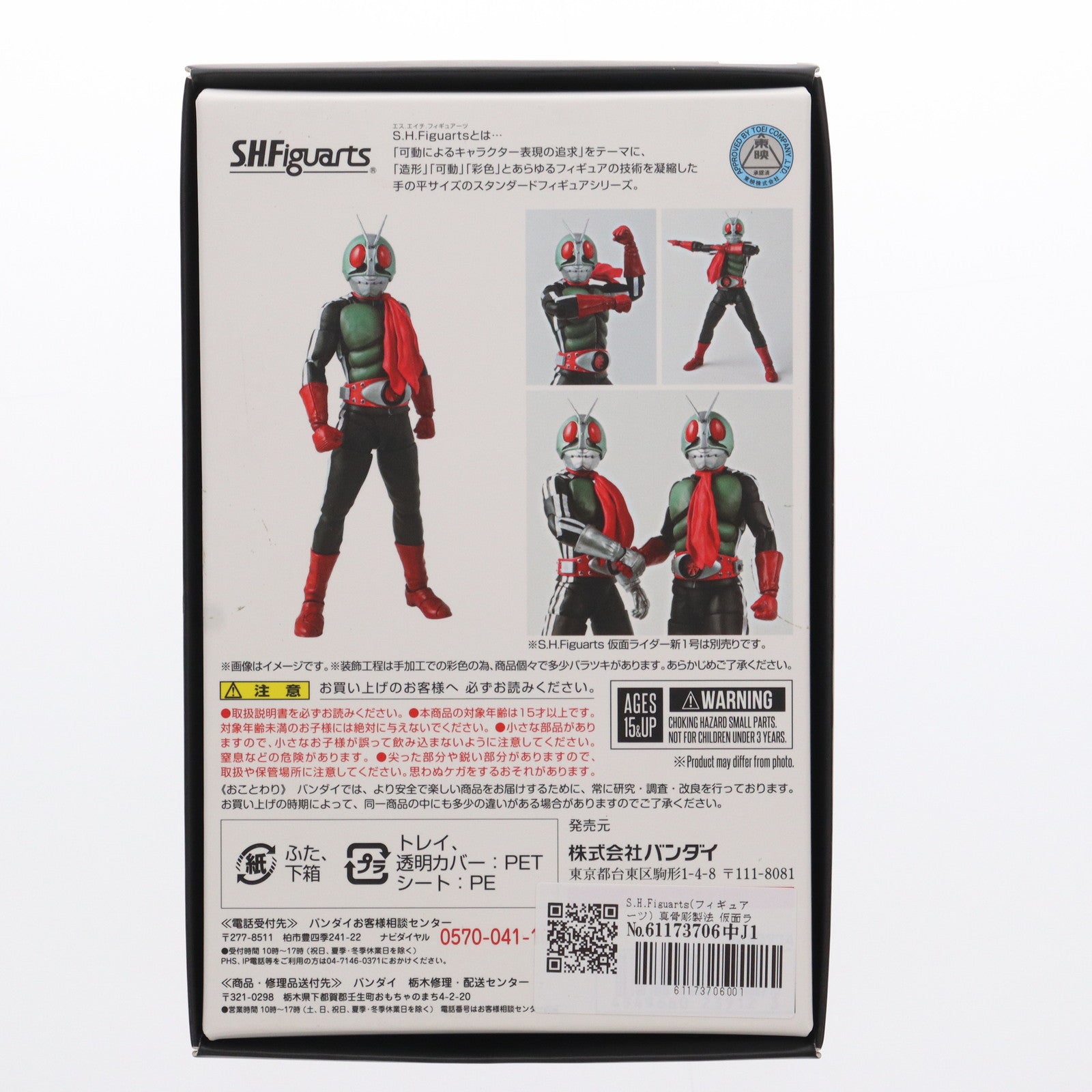 【中古即納】[FIG]S.H.Figuarts(フィギュアーツ) 真骨彫製法 仮面ライダー新2号 完成品 可動フィギュア バンダイ(20180519)