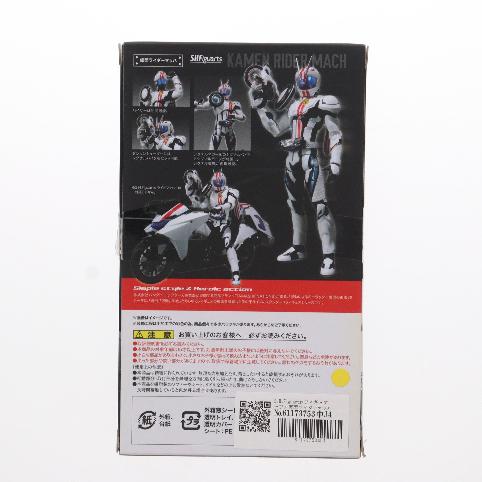 【中古即納】[FIG] S.H.Figuarts(フィギュアーツ) 仮面ライダーマッハ 仮面ライダードライブ 完成品 可動フィギュア バンダイ(20150620)