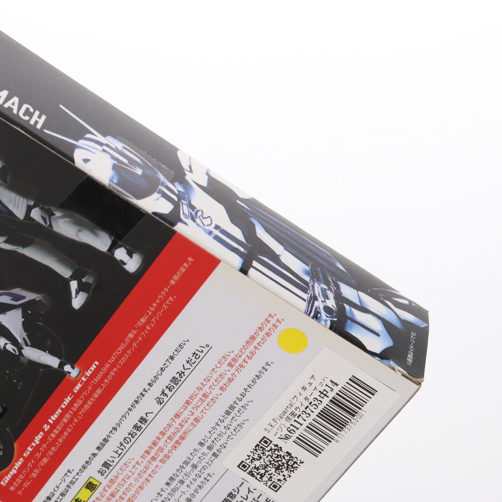 【中古即納】[FIG] S.H.Figuarts(フィギュアーツ) 仮面ライダーマッハ 仮面ライダードライブ 完成品 可動フィギュア バンダイ(20150620)