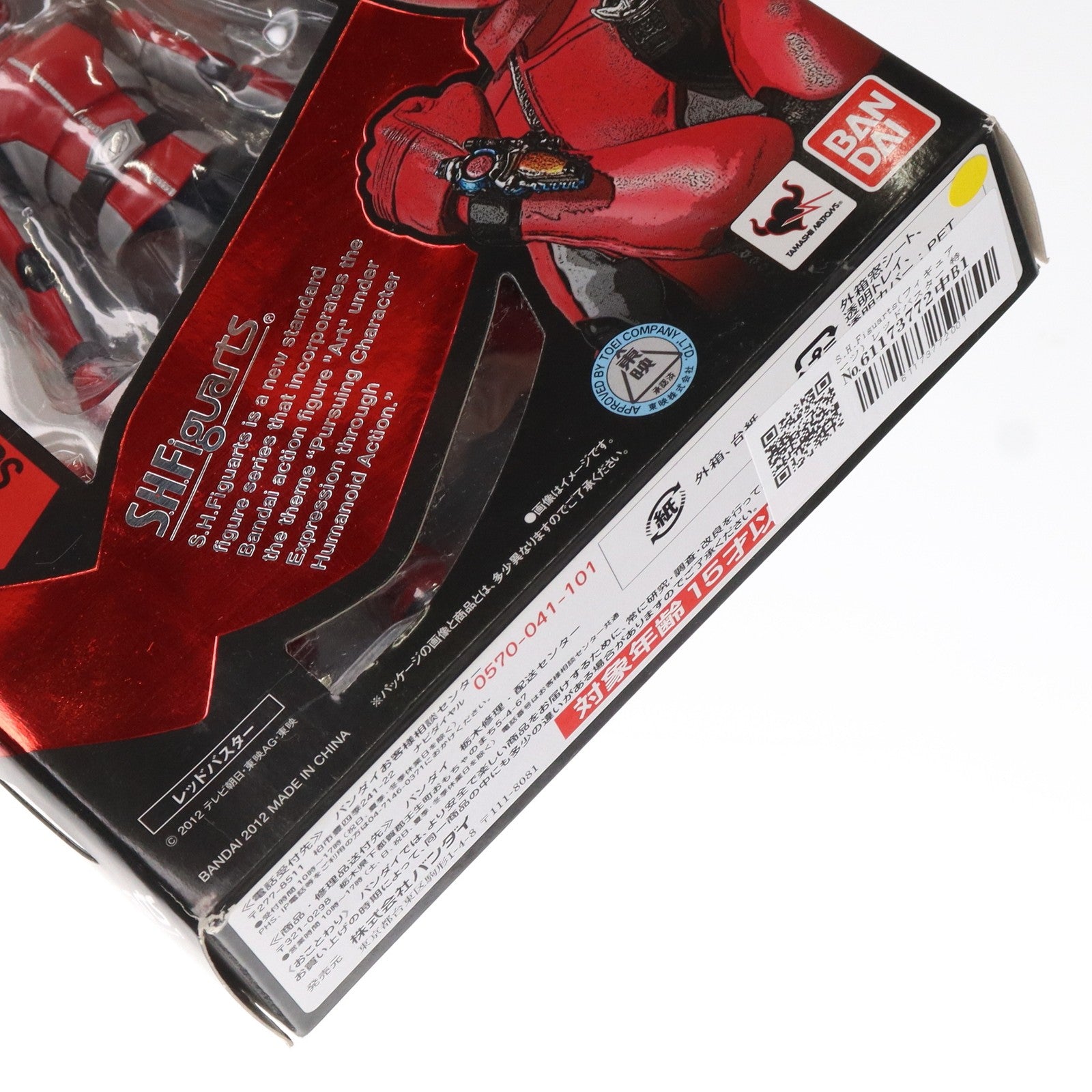 【中古即納】[FIG]S.H.Figuarts(フィギュアーツ) レッドバスター 特命戦隊ゴーバスターズ 完成品 可動フィギュア バンダイ(20120929)