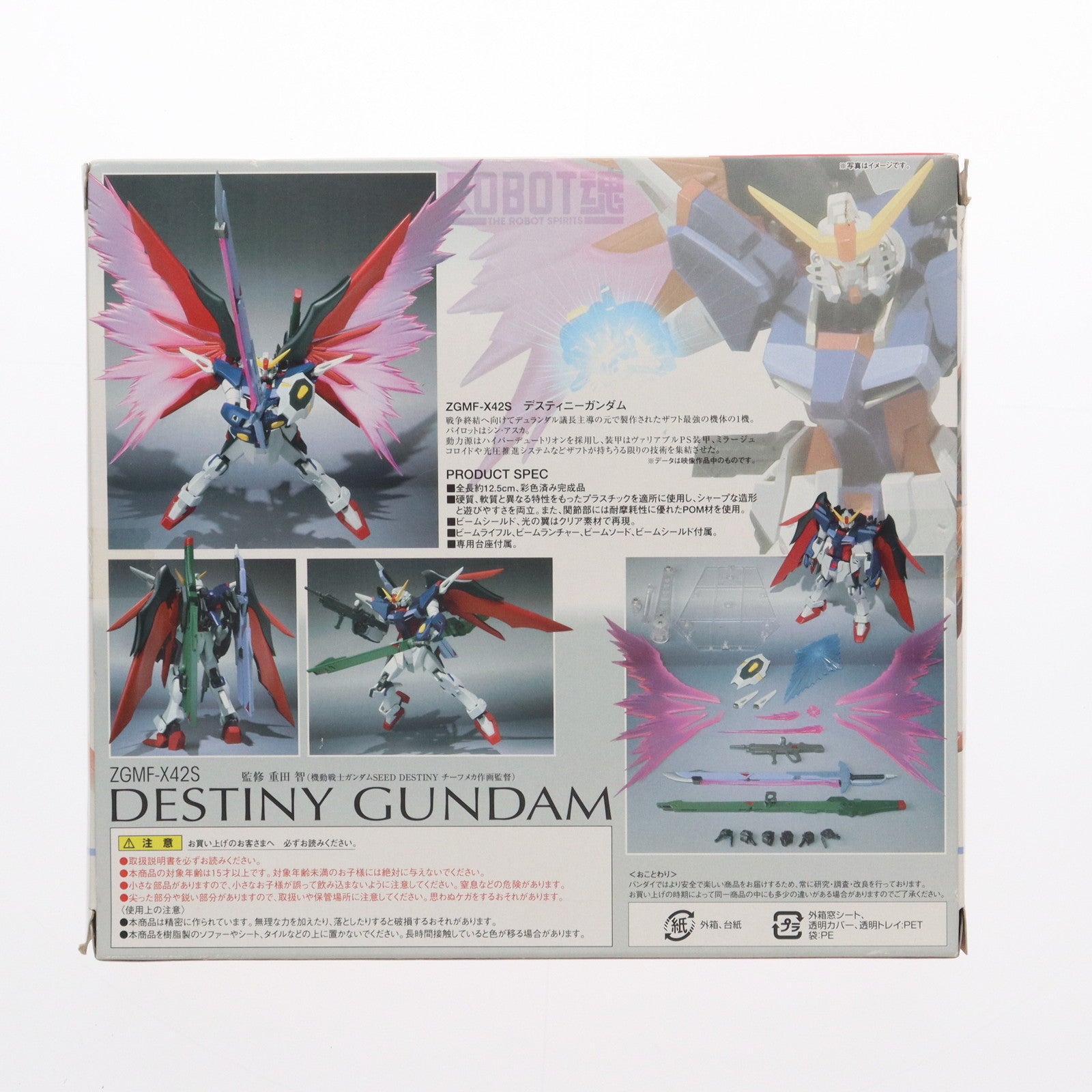 【中古即納】[FIG] ROBOT魂(SIDE MS) デスティニーガンダム 機動戦士ガンダムSEED DESTINY(シード デスティニー) 完成品 可動フィギュア バンダイ(20110129)