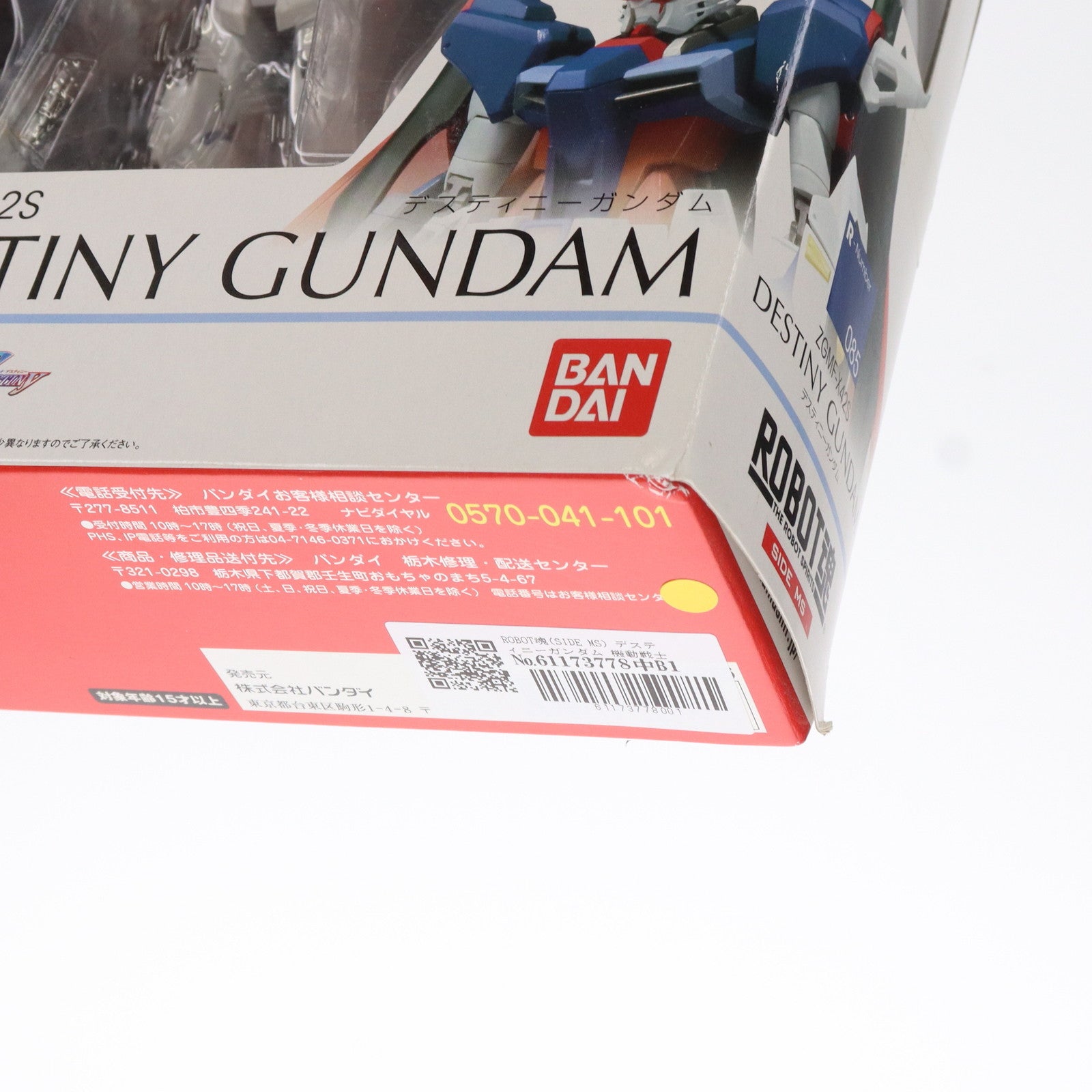 【中古即納】[FIG] ROBOT魂(SIDE MS) デスティニーガンダム 機動戦士ガンダムSEED DESTINY(シード デスティニー) 完成品 可動フィギュア バンダイ(20110129)