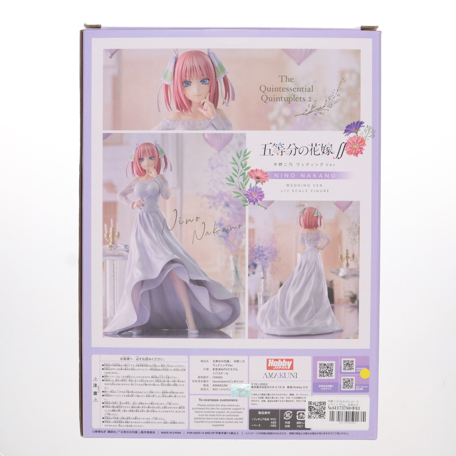 【中古即納】[FIG]中野二乃(なかのにの) ウェディングVer. 五等分の花嫁∬ 1/7 完成品 フィギュア 月刊ホビージャパン誌上通販&ホビージャパンオンライン限定 ホビージャパン/AMAKUNI(アマクニ)(20221231)