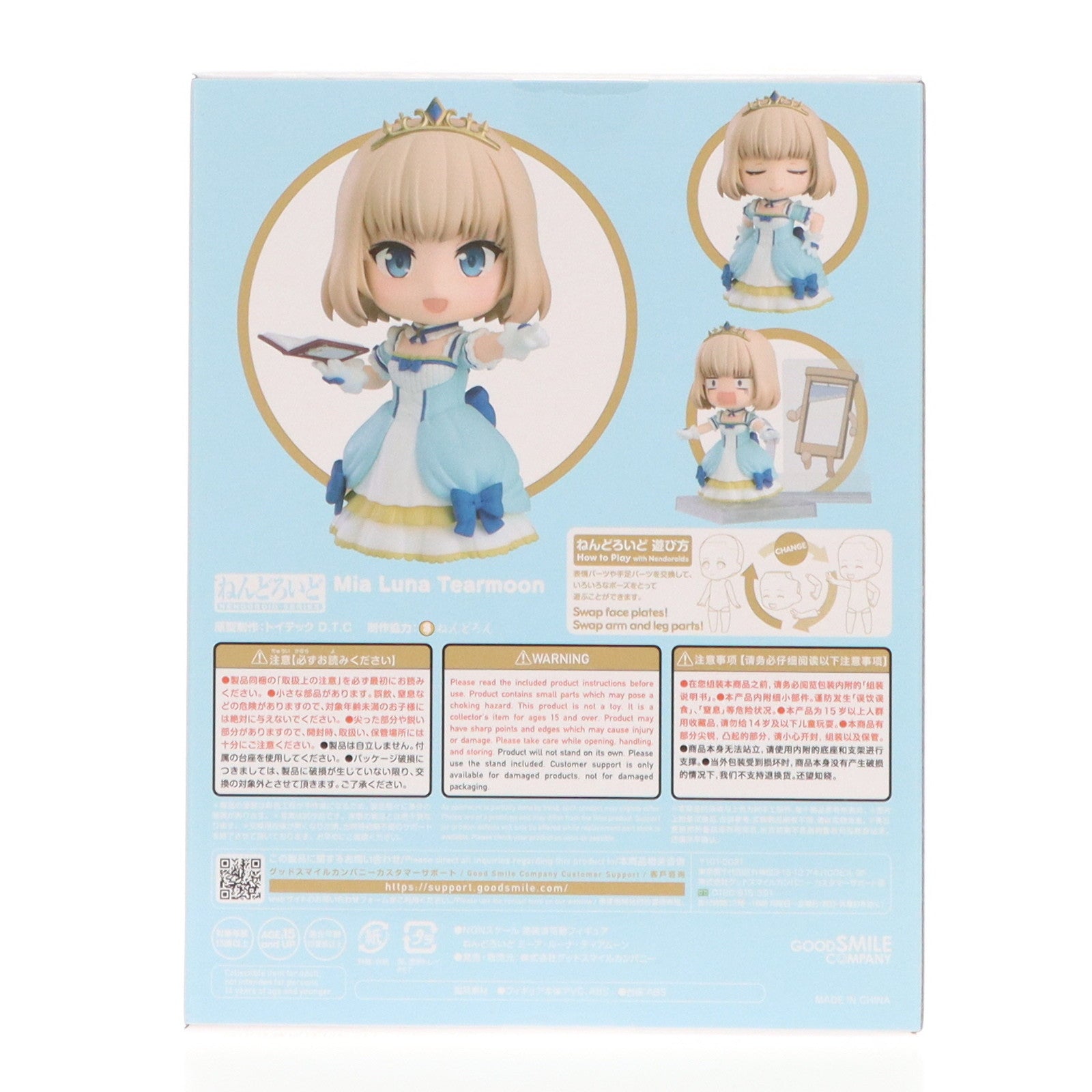 【中古即納】[FIG]GOODSMILE ONLINE SHOP購入特典付属 ねんどろいど 2346 ミーア・ルーナ・ティアムーン ティアムーン帝国物語～断頭台から始まる、姫の転生逆転ストーリー～ 完成品 可動フィギュア グッドスマイルカンパニー(20240711)