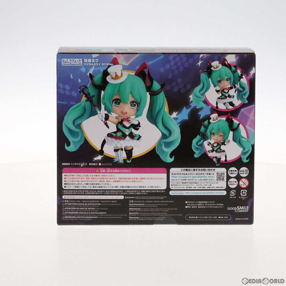 【中古即納】[FIG]ねんどろいど 1339 初音ミク マジカルミライ 2019Ver. キャラクター・ボーカル・シリーズ01 初音ミク 完成品 可動フィギュア 初音ミク「マジカルミライ 2020」 in OSAKA&GOODSMILE ONLINE SHOP限定 グッドスマイルカンパニー(20201127)