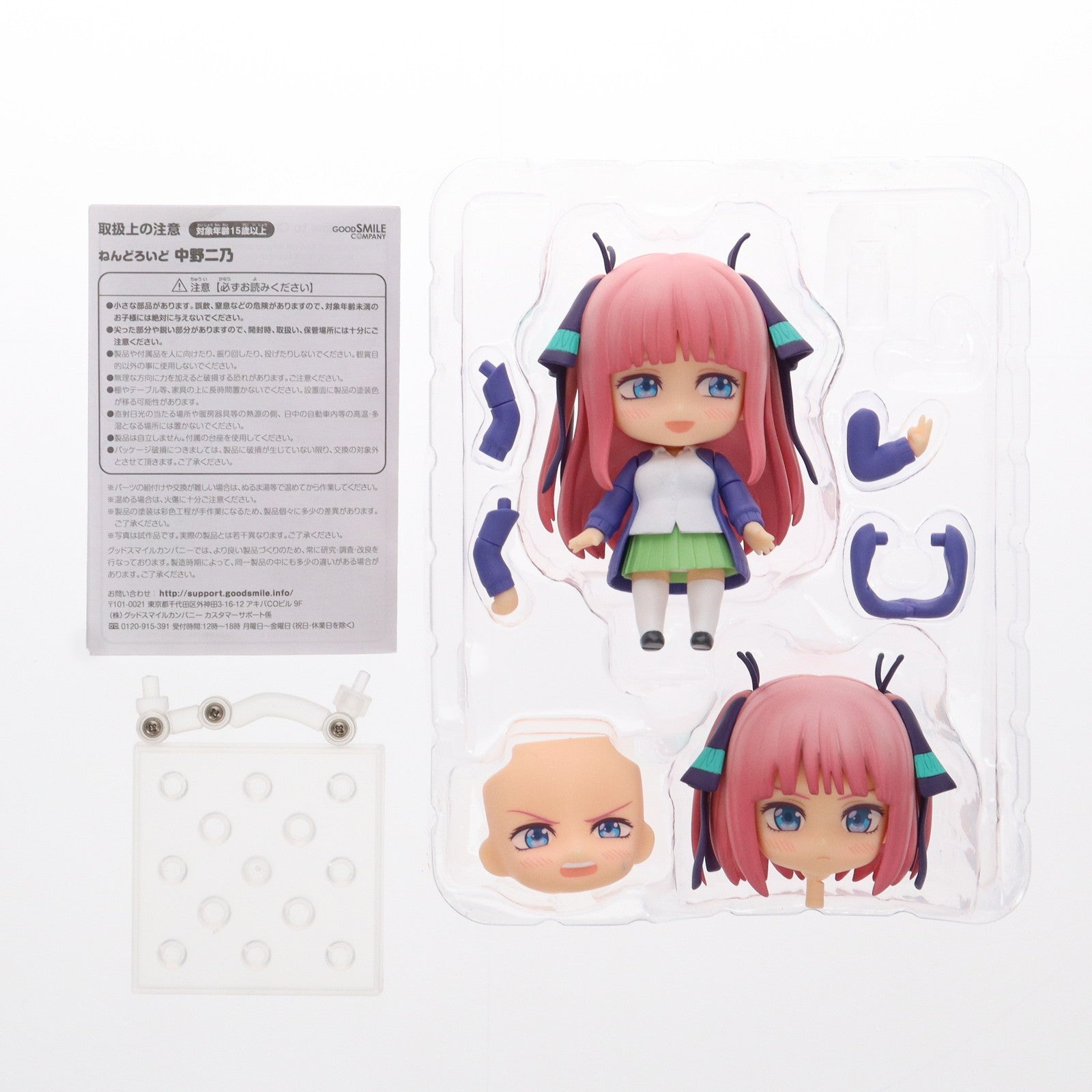 【中古即納】[FIG]ねんどろいど 1612 中野二乃(なかのにの) 五等分の花嫁 完成品 可動フィギュア グッドスマイルカンパニー(20211217)