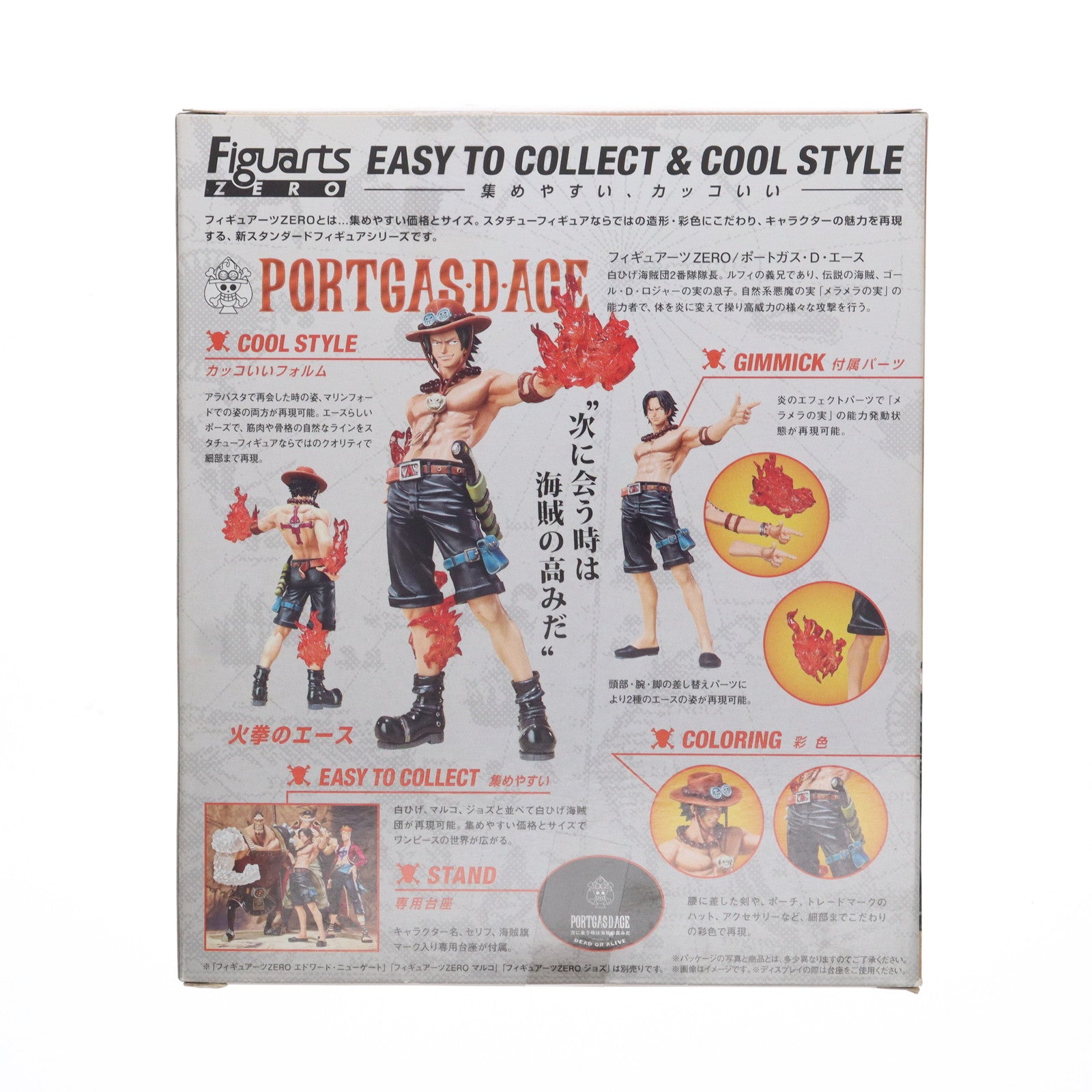 【中古即納】[FIG]フィギュアーツZERO ポートガス・D・エース ONE PIECE(ワンピース) 完成品 フィギュア バンダイ(20110820)