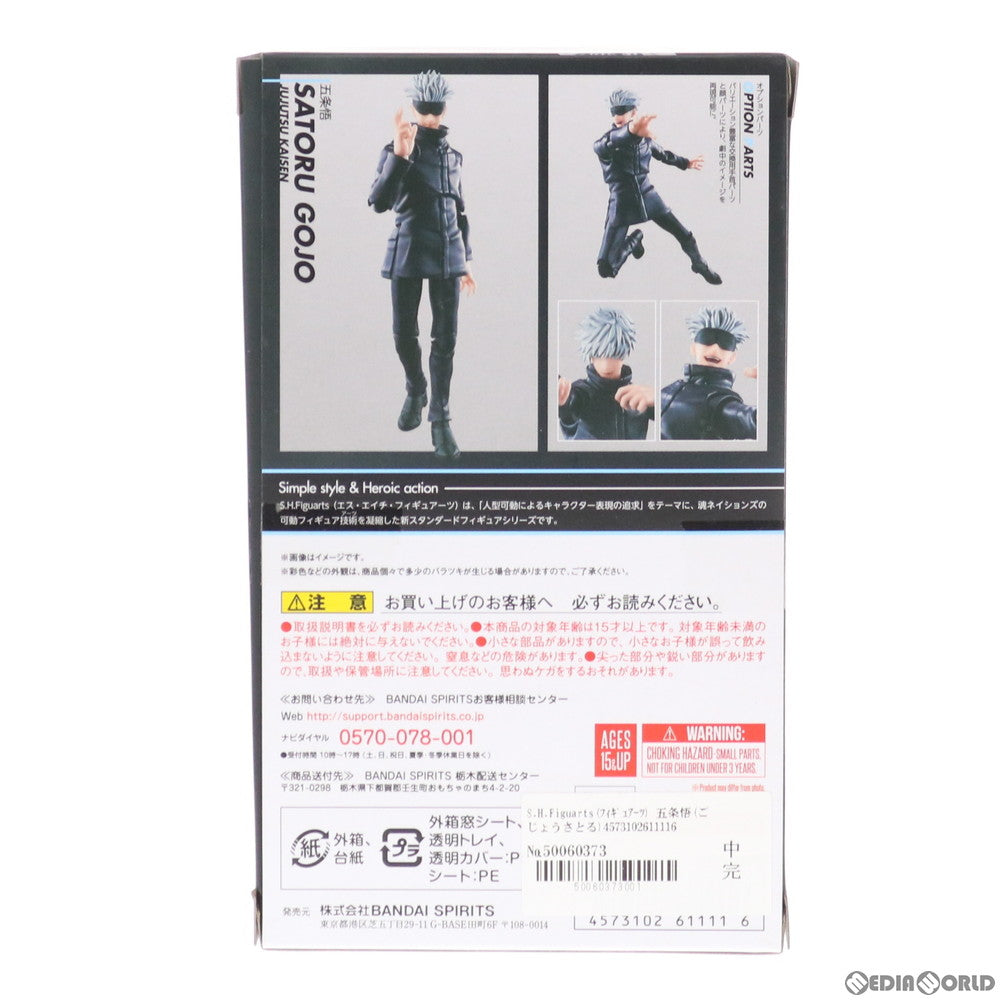 【中古即納】[FIG]S.H.Figuarts(フィギュアーツ) 五条悟(ごじょうさとる) 呪術廻戦 完成品 可動フィギュア バンダイスピリッツ(20210424)