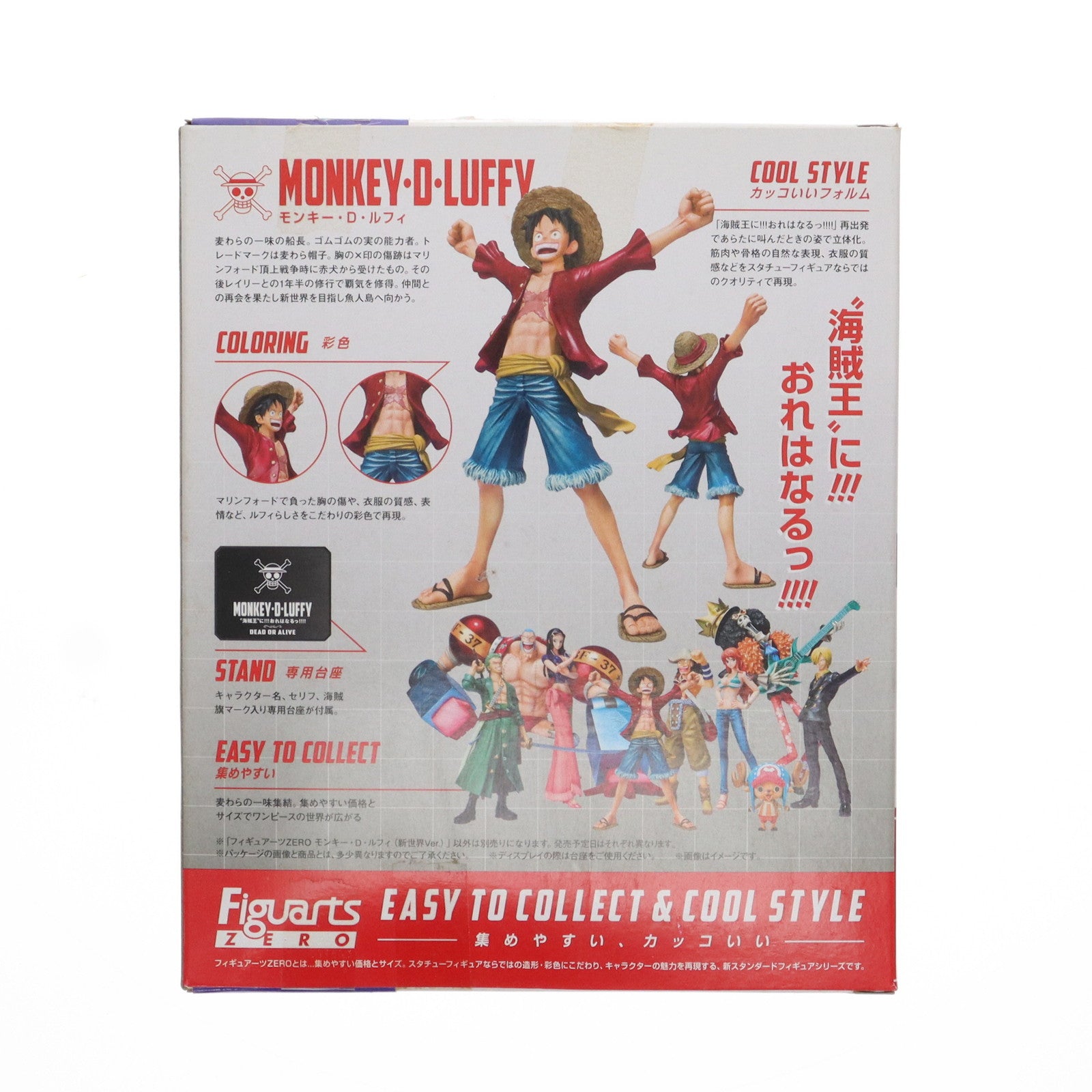 【中古即納】[FIG](初回オビ付きパッケージ) フィギュアーツZERO モンキー・D・ルフィ(新世界Ver.) ONE PIECE(ワンピース) 完成品 フィギュア バンダイ(20110917)