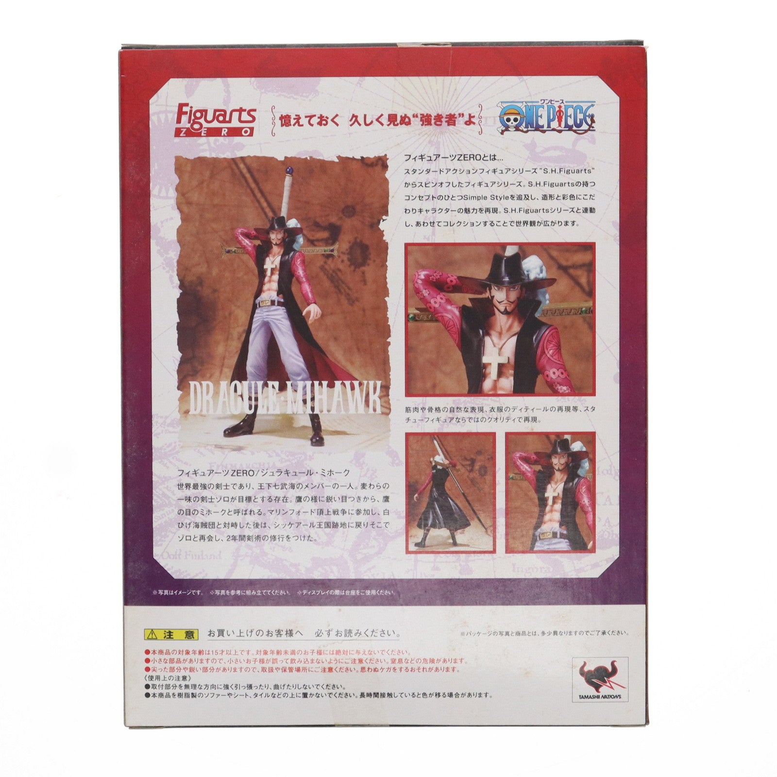 【中古即納】[FIG]フィギュアーツZERO ジュラキュール・ミホーク ONE PIECE(ワンピース) 完成品 フィギュア バンダイ(20110618)