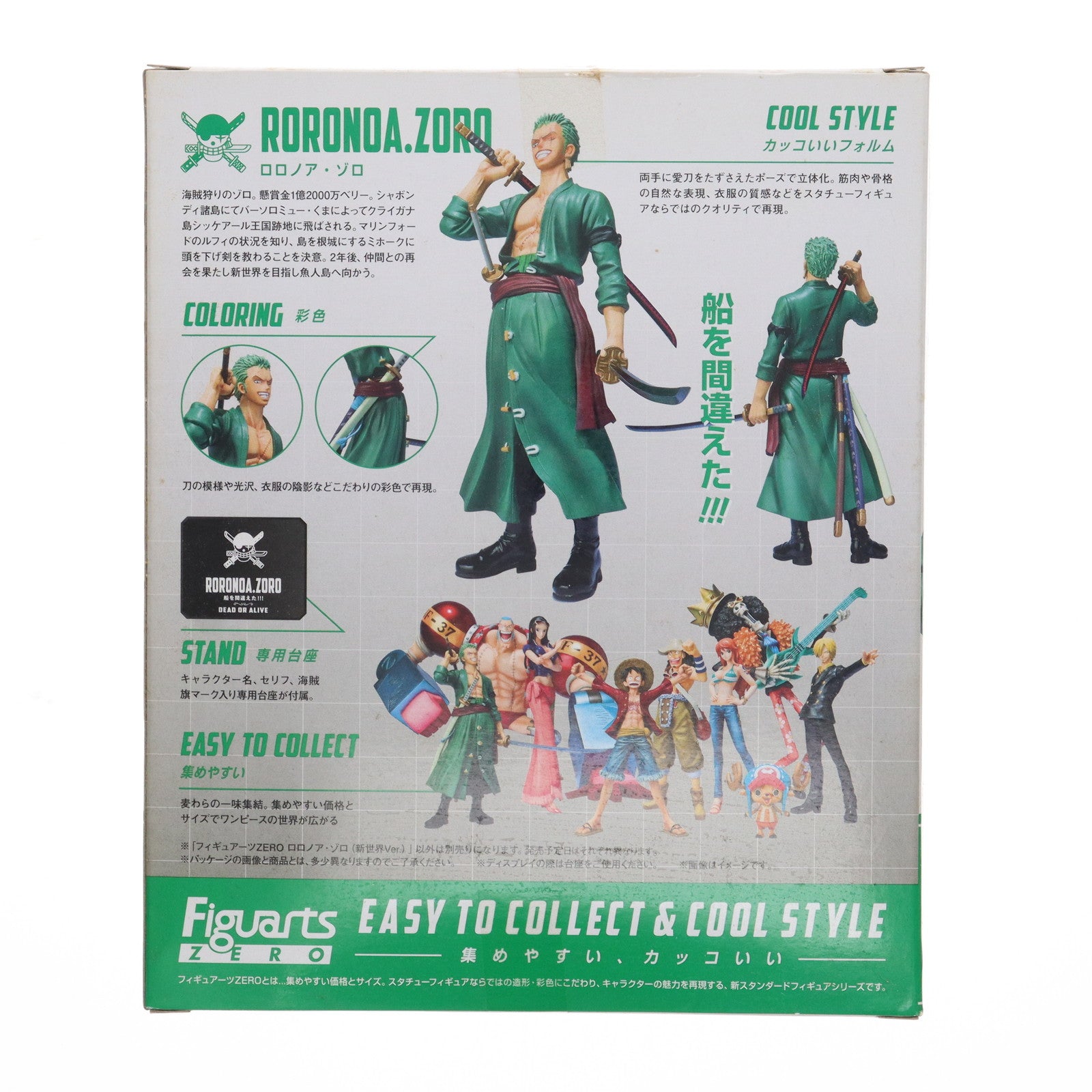 【中古即納】[FIG]フィギュアーツZERO ロロノア・ゾロ(新世界Ver.) ONE PIECE(ワンピース) 完成品 フィギュア バンダイ(20140712)