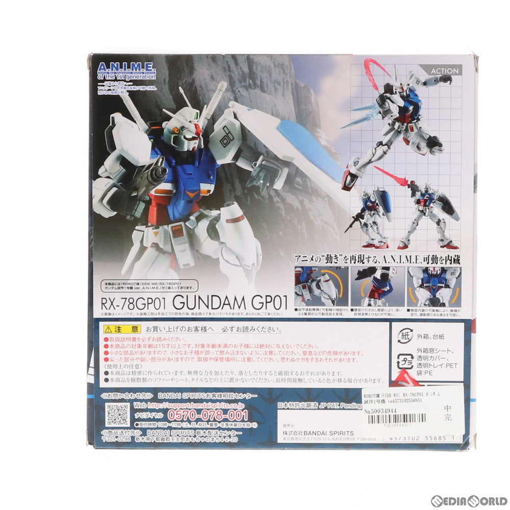 【中古即納】[FIG]ROBOT魂(SIDE MS) RX-78GP01 ガンダム試作1号機 ver. A.N.I.M.E. 機動戦士ガンダム0083  STARDUST MEMORY 完成品 可動フィギュア バンダイスピリッツ(20190720)