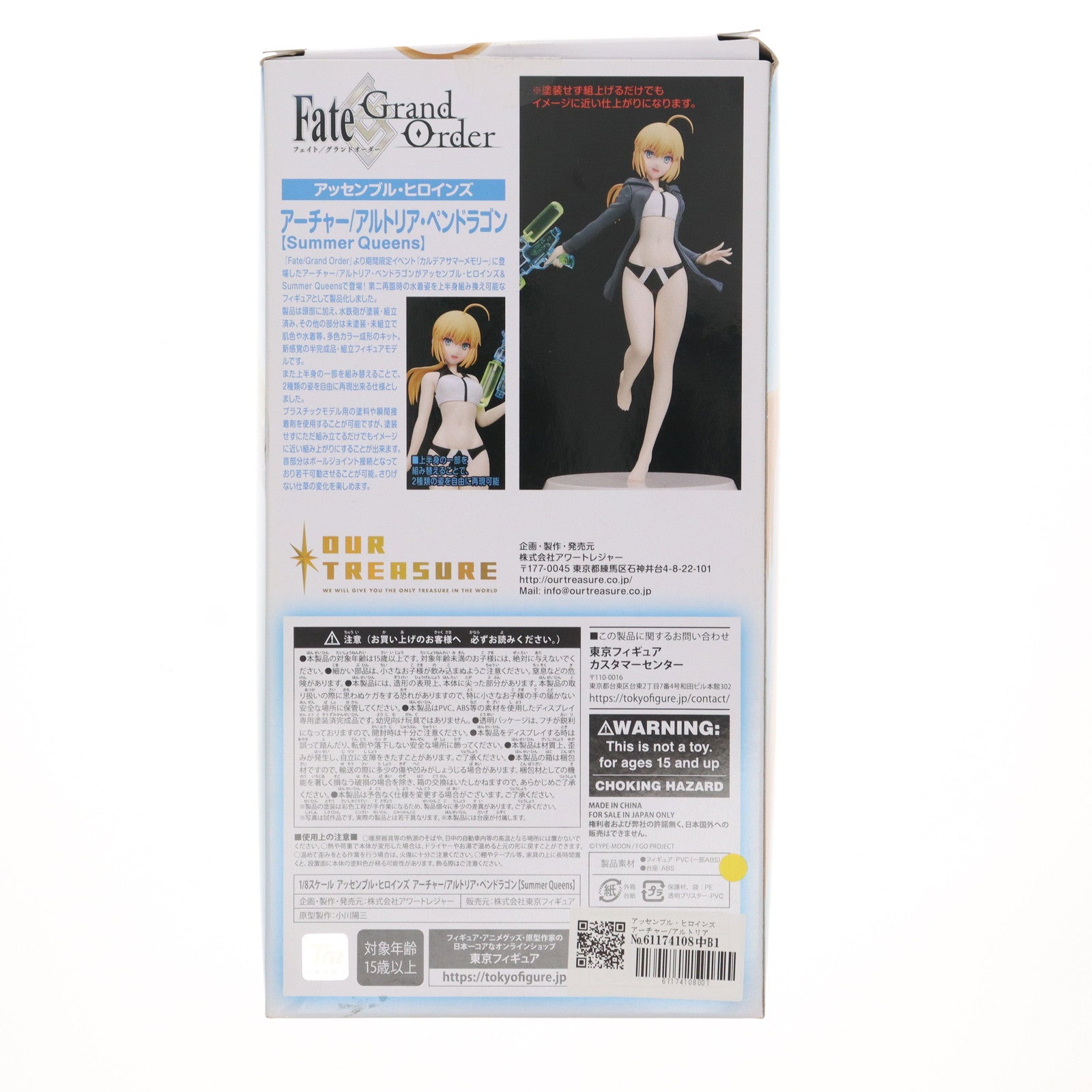 【中古即納】[FIG]アッセンブル・ヒロインズ アーチャー/アルトリア・ペンドラゴン【Summer Queens】 Fate/Grand Order(フェイト/グランドオーダー) 1/8 半完成品 組み立てフィギュアキット アワートレジャー(20210630)