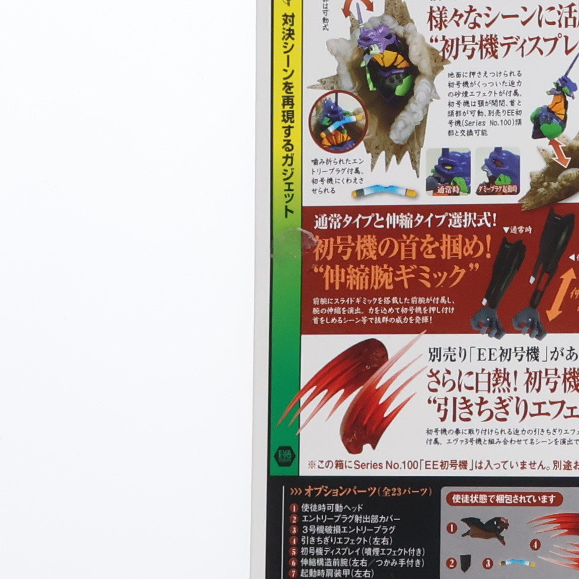 【中古即納】[FIG]リボルテックヤマグチ No.106 Evangelion Evolution エヴァンゲリオン参号機 ヱヴァンゲリヲン新劇場版:破 完成品 可動フィギュア 海洋堂(20110715)