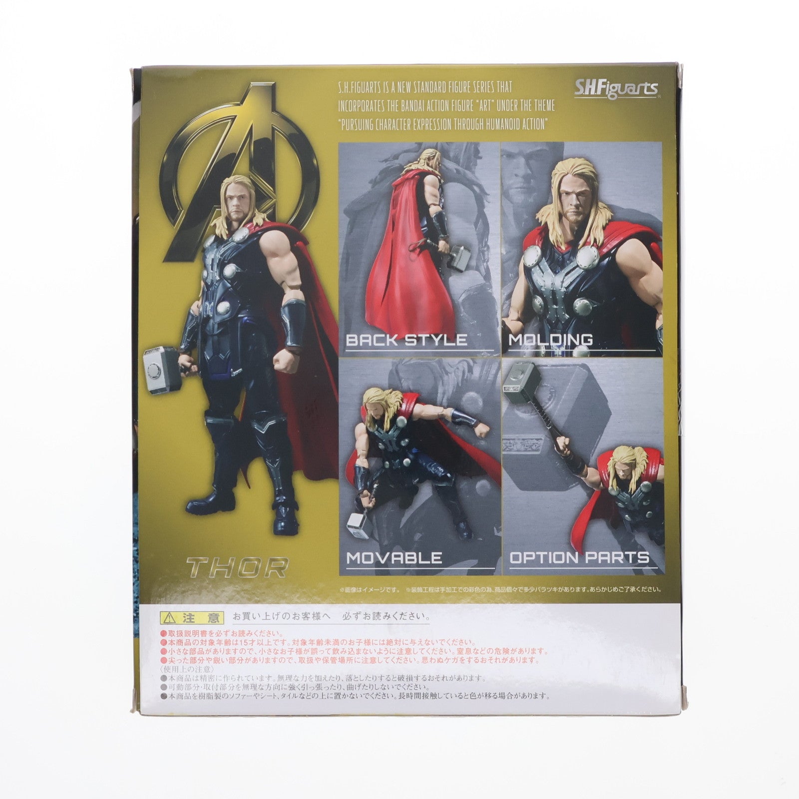 【中古即納】[FIG]S.H.Figuarts(フィギュアーツ) ソー アベンジャーズ/エイジ・オブ・ウルトロン 完成品 可動フィギュア バンダイ(20150919)