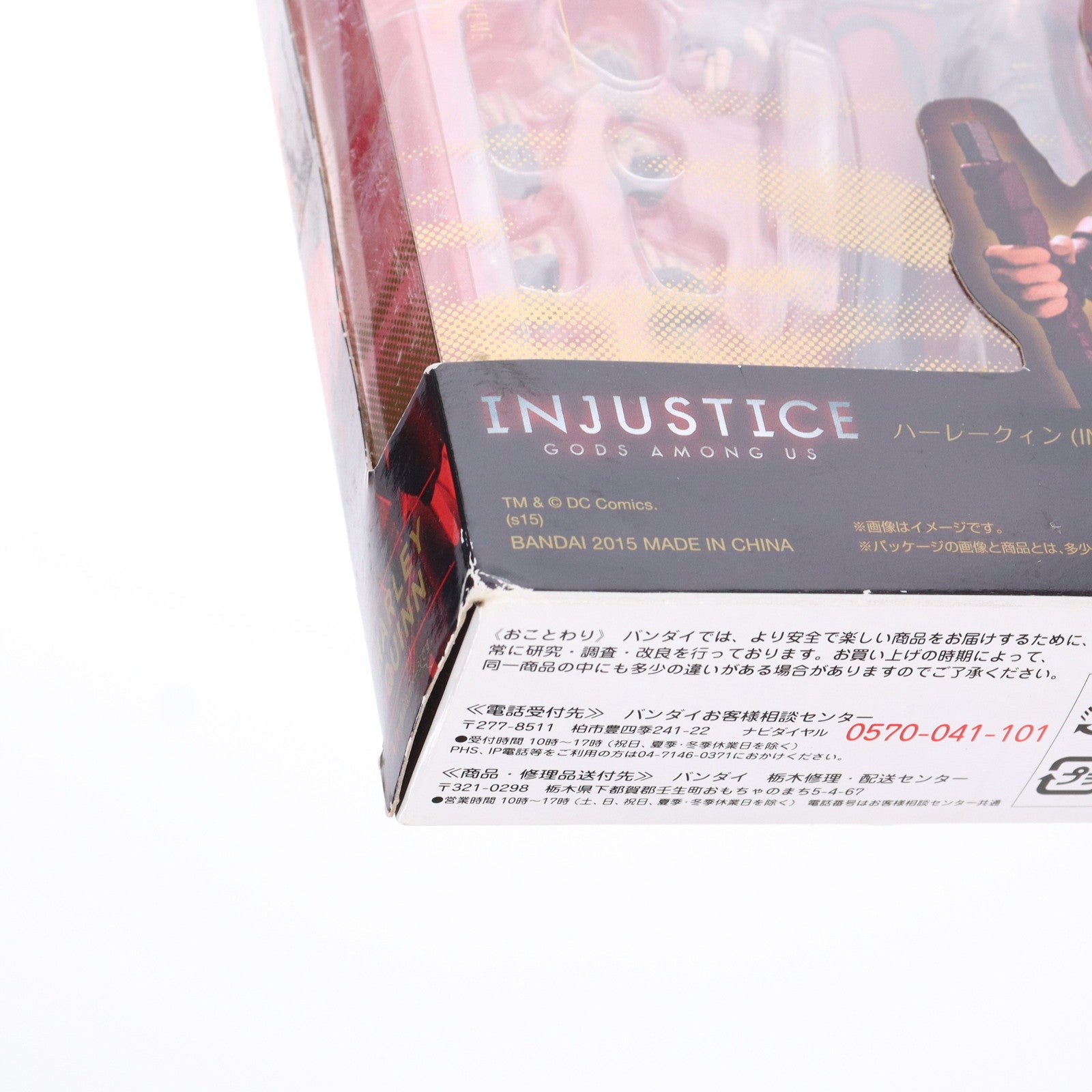 【中古即納】[FIG]魂ウェブ商店限定 S.H.Figuarts(フィギュアーツ) ハーレークィン(INJUSTICE ver.) インジャスティス:神々の激突 完成品 可動フィギュア バンダイ(20150531)