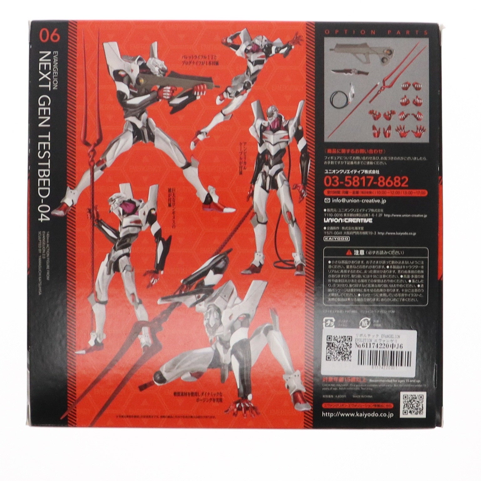 【中古即納】[FIG]リボルテック EVANGELION EVOLUTION エヴァンゲリオン 4号機 ヱヴァンゲリヲン新劇場版:破 完成品 可動フィギュア(EV-006) 海洋堂(20171216)