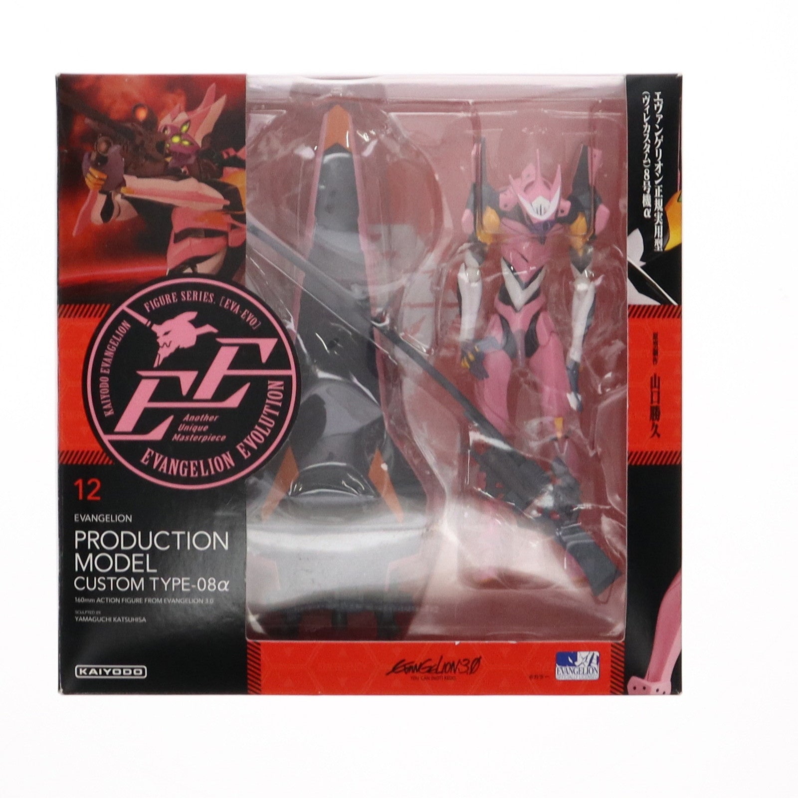 【中古即納】[FIG]リボルテック EVANGELION EVOLUTION エヴァンゲリオン8号機α 正規実用型(ヴィレカスタム) ヱヴァンゲリヲン新劇場版:Q 完成品 可動フィギュア(EV-012) 海洋堂(20180316)