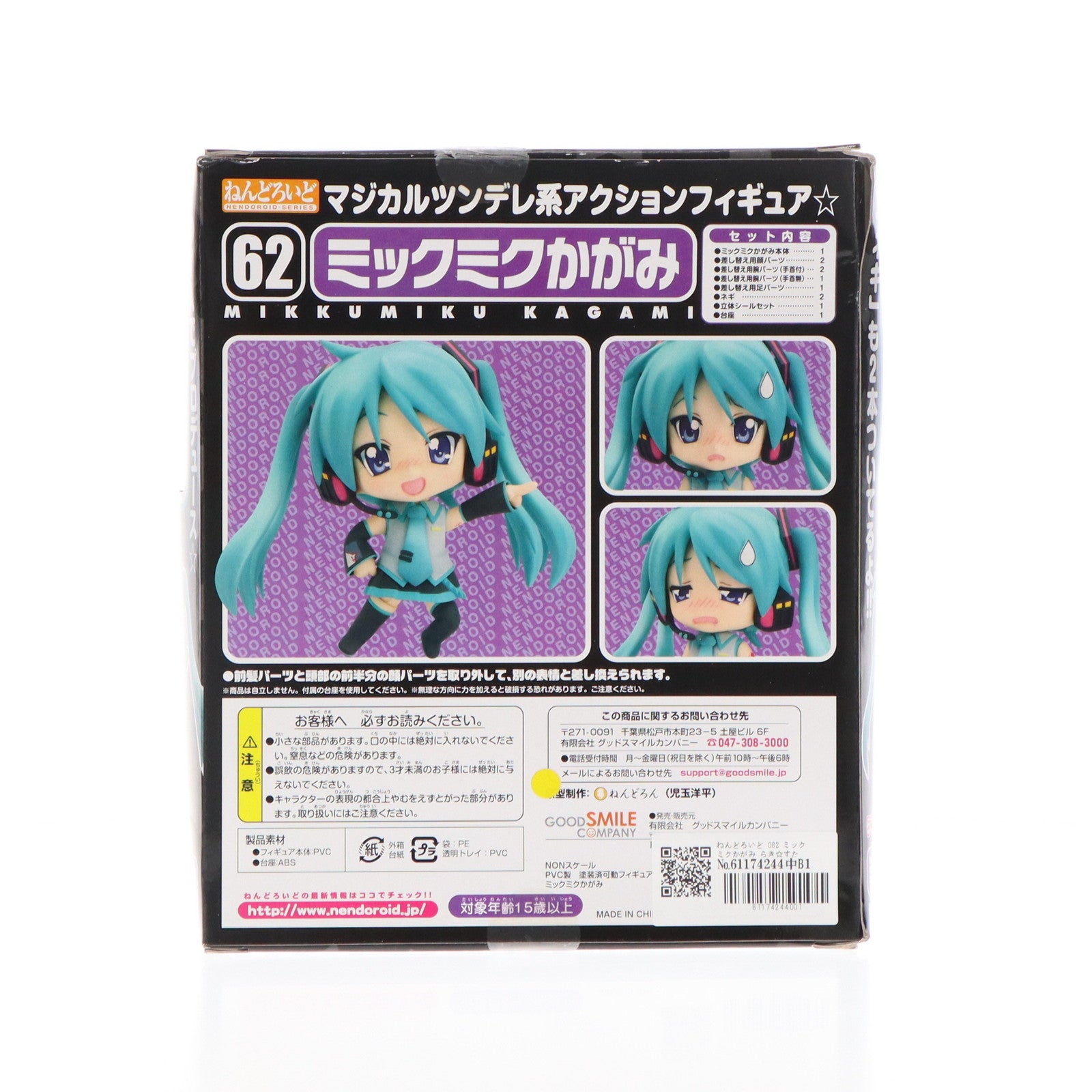 【中古即納】[FIG]ねんどろいど 062 ミックミクかがみ らき☆すたOVA 完成品 可動フィギュア グッドスマイルカンパニー(20090514)