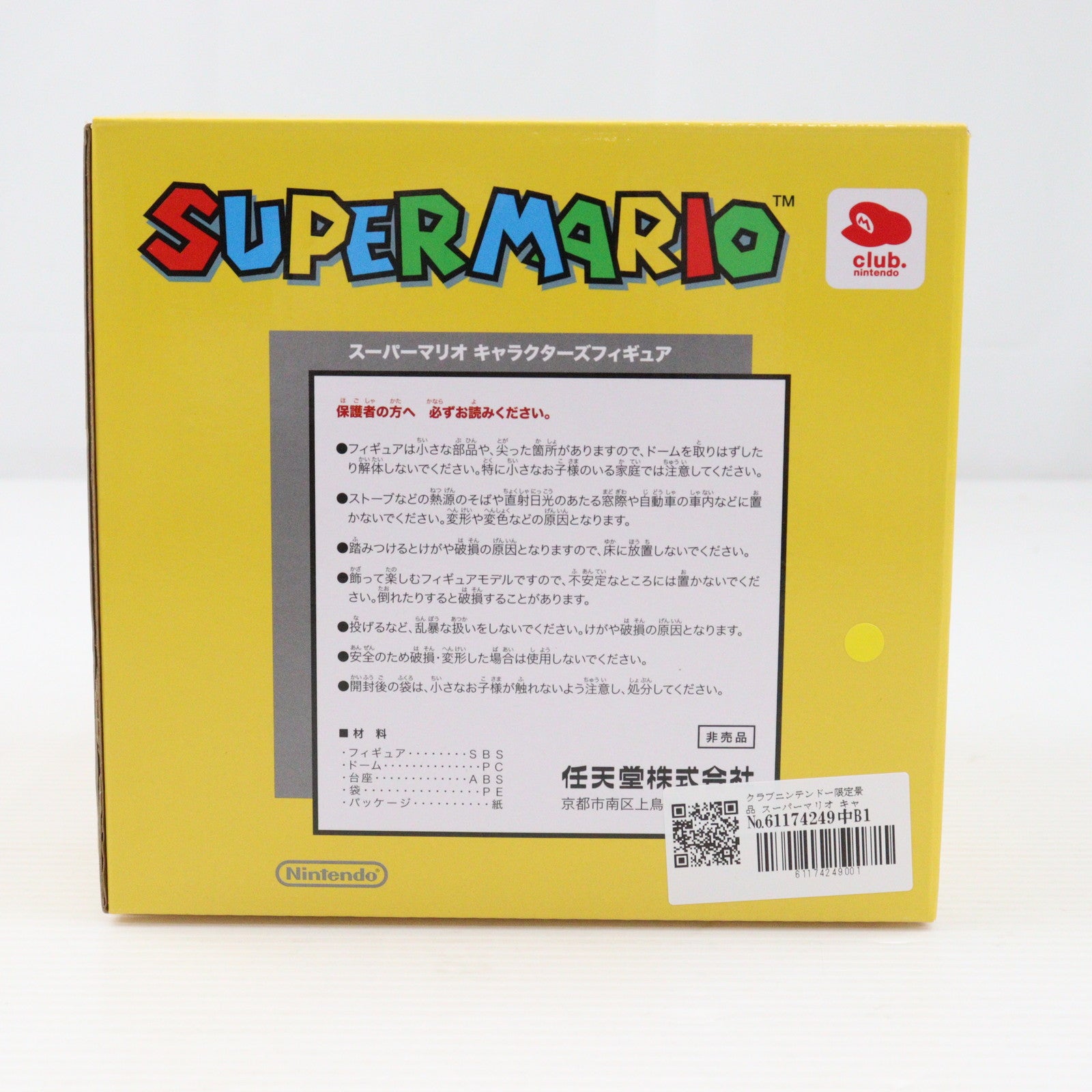 【中古即納】[FIG] クラブニンテンドー限定景品 スーパーマリオ キャラクターズフィギュア スーパーマリオブラザーズ 完成品 フィギュア 任天堂(20121231)