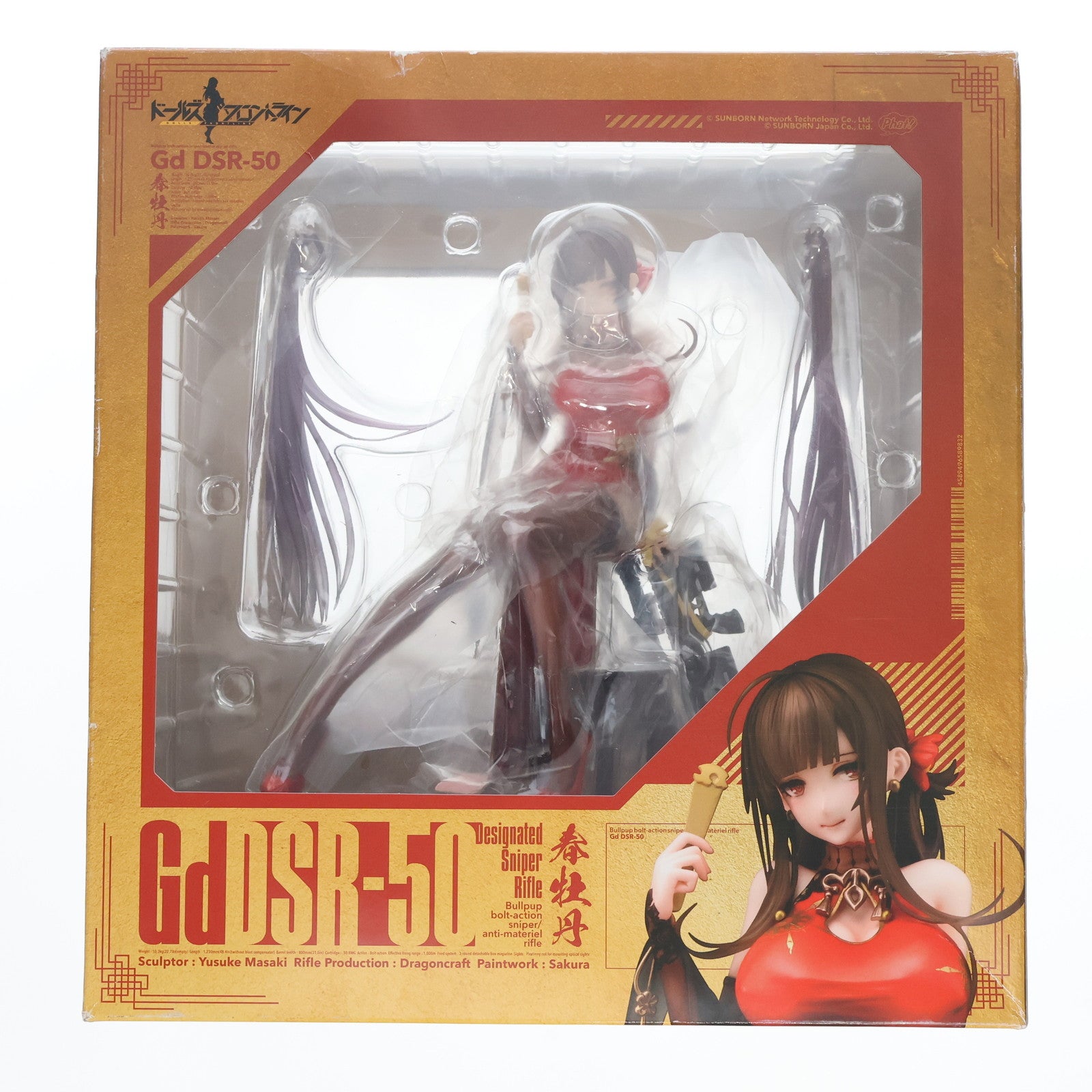 【中古即納】[FIG] Gd DSR-50 〜春牡丹〜(はるぼたん) ドールズフロントライン 1/7 完成品 フィギュア Phat!(ファット・カンパニー) (20210522)