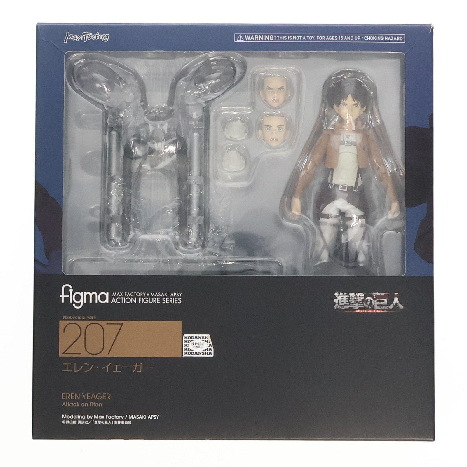 【中古即納】[FIG]figma(フィグマ) 207 エレン・イェーガー 進撃の巨人 完成品 可動フィギュア マックスファクトリー(20140420)