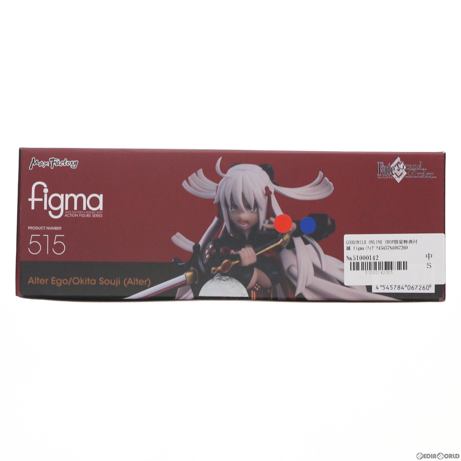 【中古即納】[FIG]GOODSMILE ONLINE SHOP限定特典付属 figma(フィグマ) 515 アルターエゴ/沖田総司〔オルタ〕 Fate/Grand Order(フェイト/グランドオーダー) 完成品 可動フィギュア マックスファクトリー(20211201)