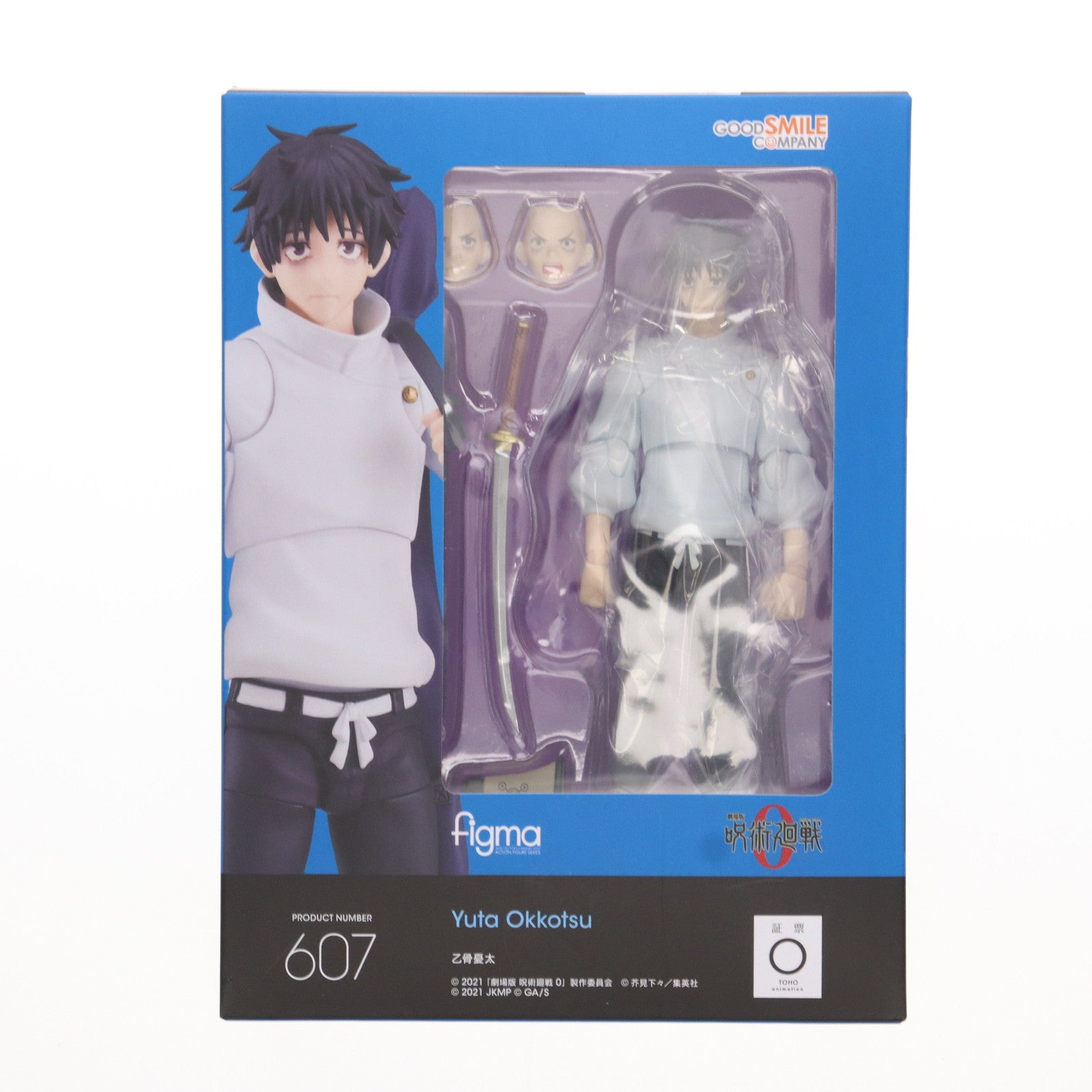 【中古即納】[FIG]GOODSMILE ONLINE SHOP購入特典付属 figma(フィグマ) 607 乙骨憂太(おっこつゆうた) 劇場版 呪術廻戦 0 完成品 可動フィギュア グッドスマイルカンパニー(20240228)