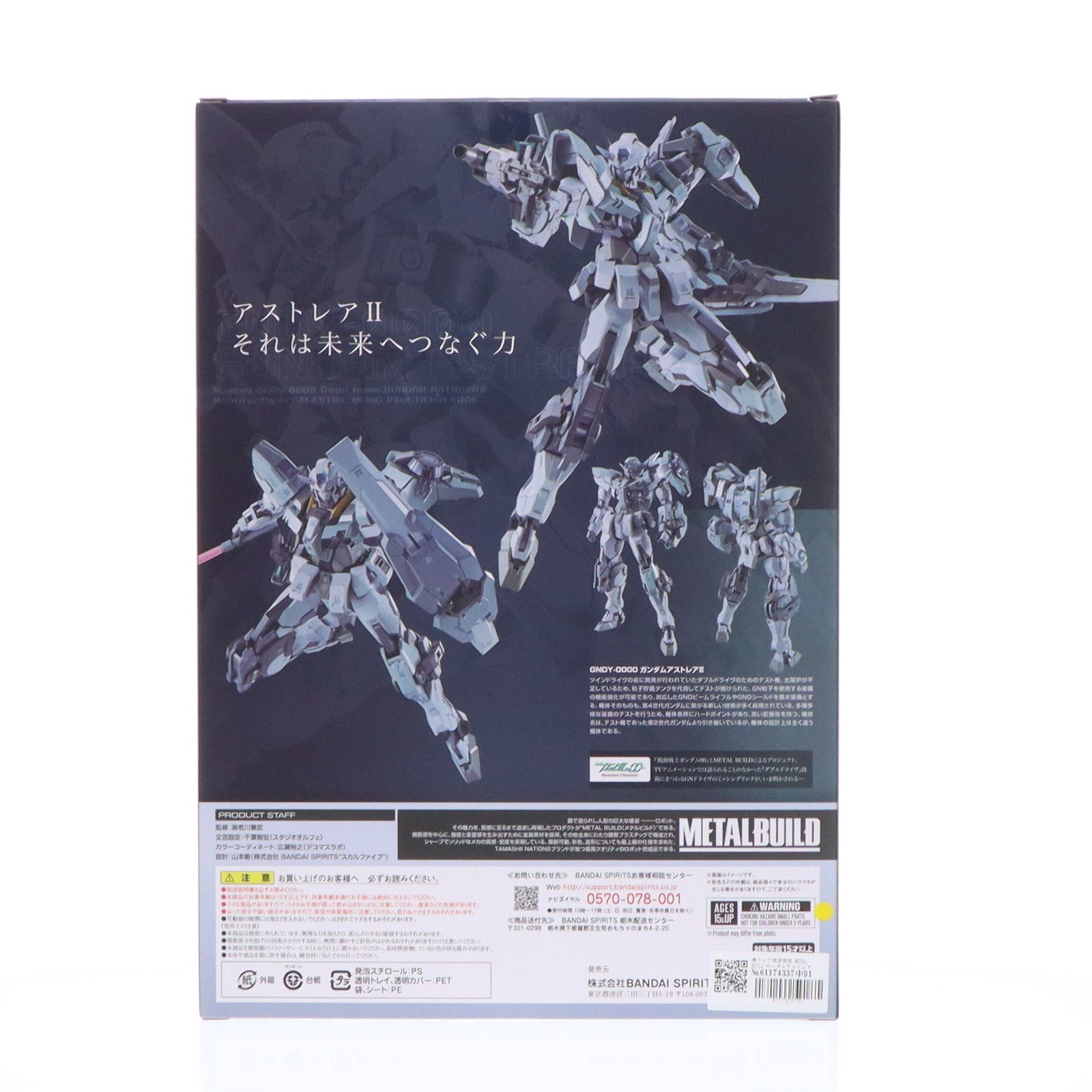 【中古即納】[FIG] 魂ウェブ商店限定 METAL BUILD ガンダムアストレアII 機動戦士ガンダム00 Revealed Chronicle(ダブルオー リビルドクロニクル) 完成品 可動フィギュア バンダイスピリッツ(20231031)