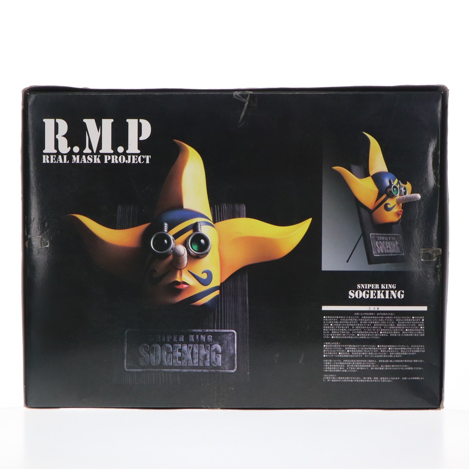 【中古即納】[FIG] REAL MASK PROJECT ワンピースシリーズ第1弾 そげキング ONE PIECE 完成品 フィギュア プレックス(20120504)