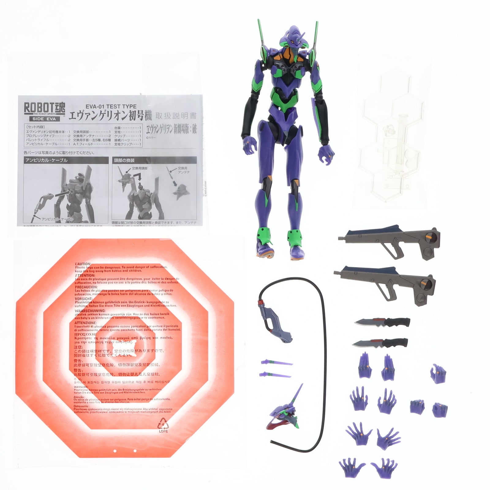 【中古即納】[FIG] ROBOT魂(SIDE EVA) エヴァンゲリオン初号機 ヱヴァンゲリヲン新劇場版:破 完成品 可動フィギュア バンダイ(20121208)