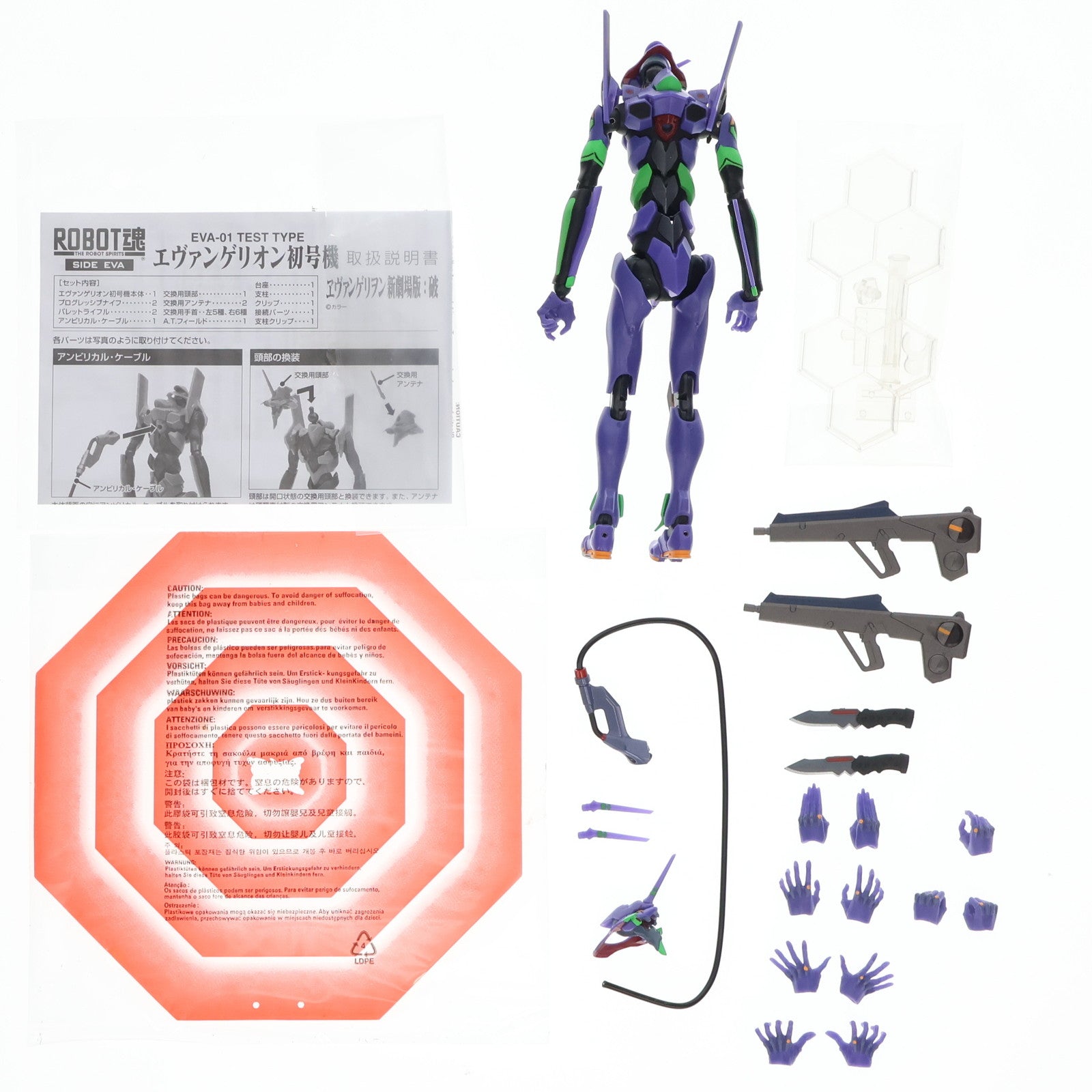 【中古即納】[FIG] ROBOT魂(SIDE EVA) エヴァンゲリオン初号機 ヱヴァンゲリヲン新劇場版:破 完成品 可動フィギュア バンダイ(20121208)