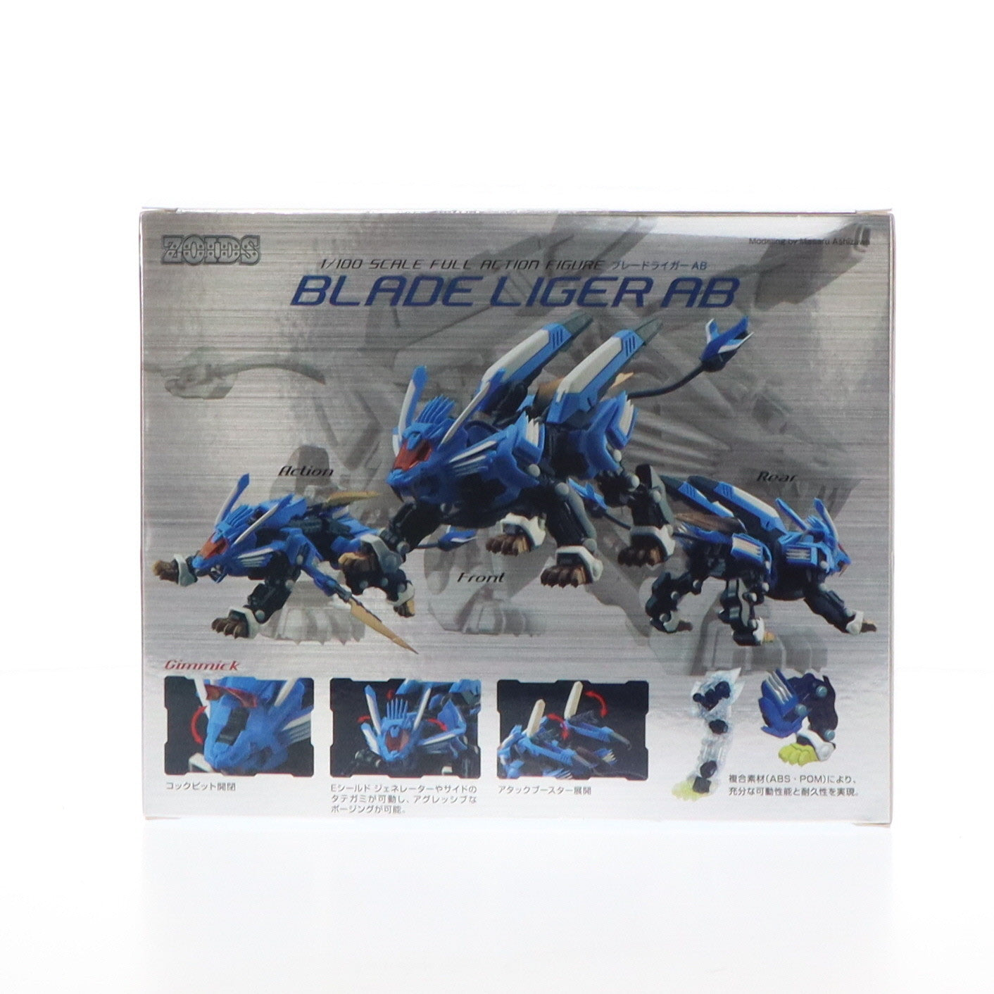 【中古即納】[FIG]ZA(ズィーエー) ブレードライガーAB ZOIDS(ゾイド) 1/100 完成品 可動フィギュア(ZA002) コトブキヤ(20161019)