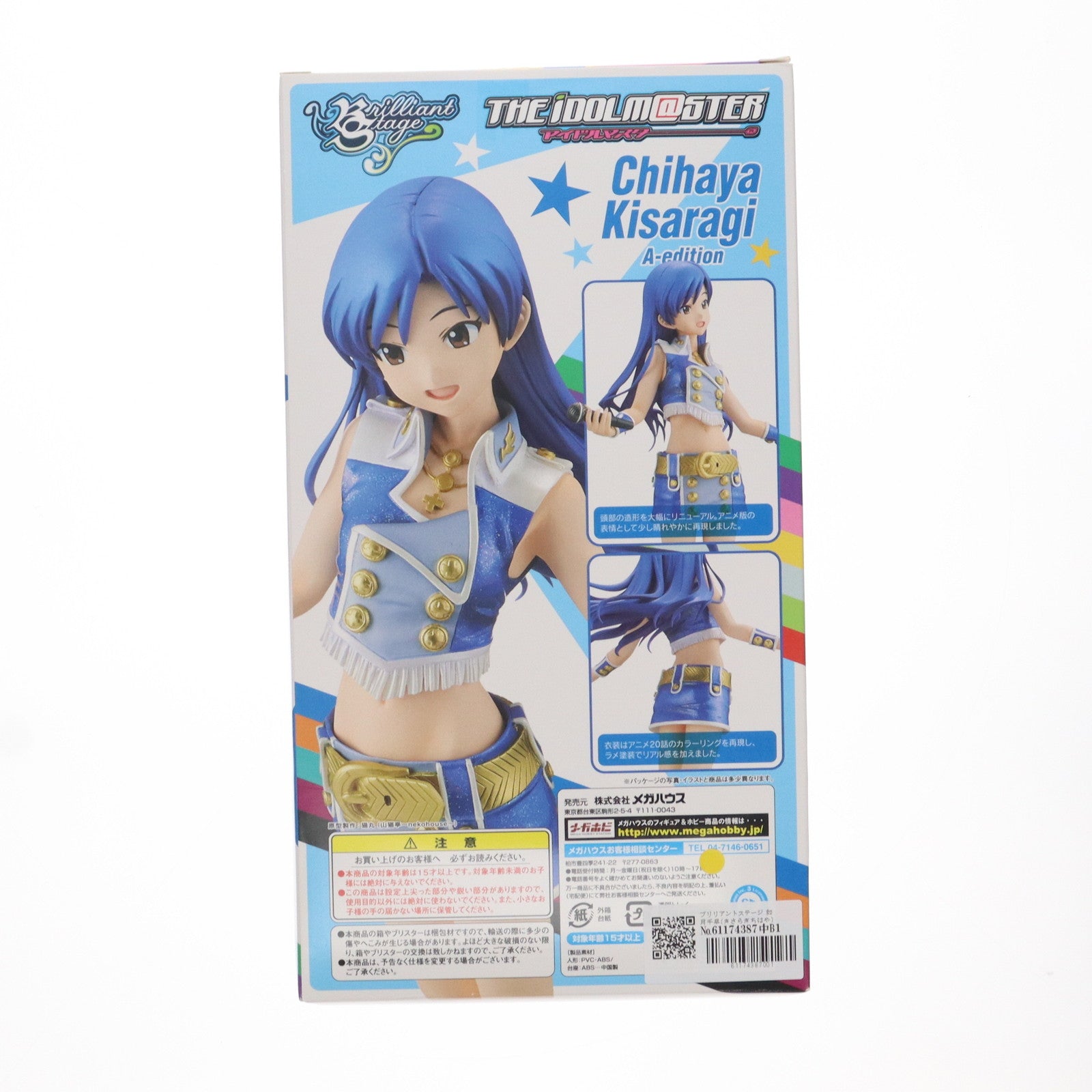 【中古即納】[FIG] ブリリアントステージ 如月千早(きさらぎちはや) A-edition アイドルマスター 1/7 完成品 フィギュア メガハウス(20140111)