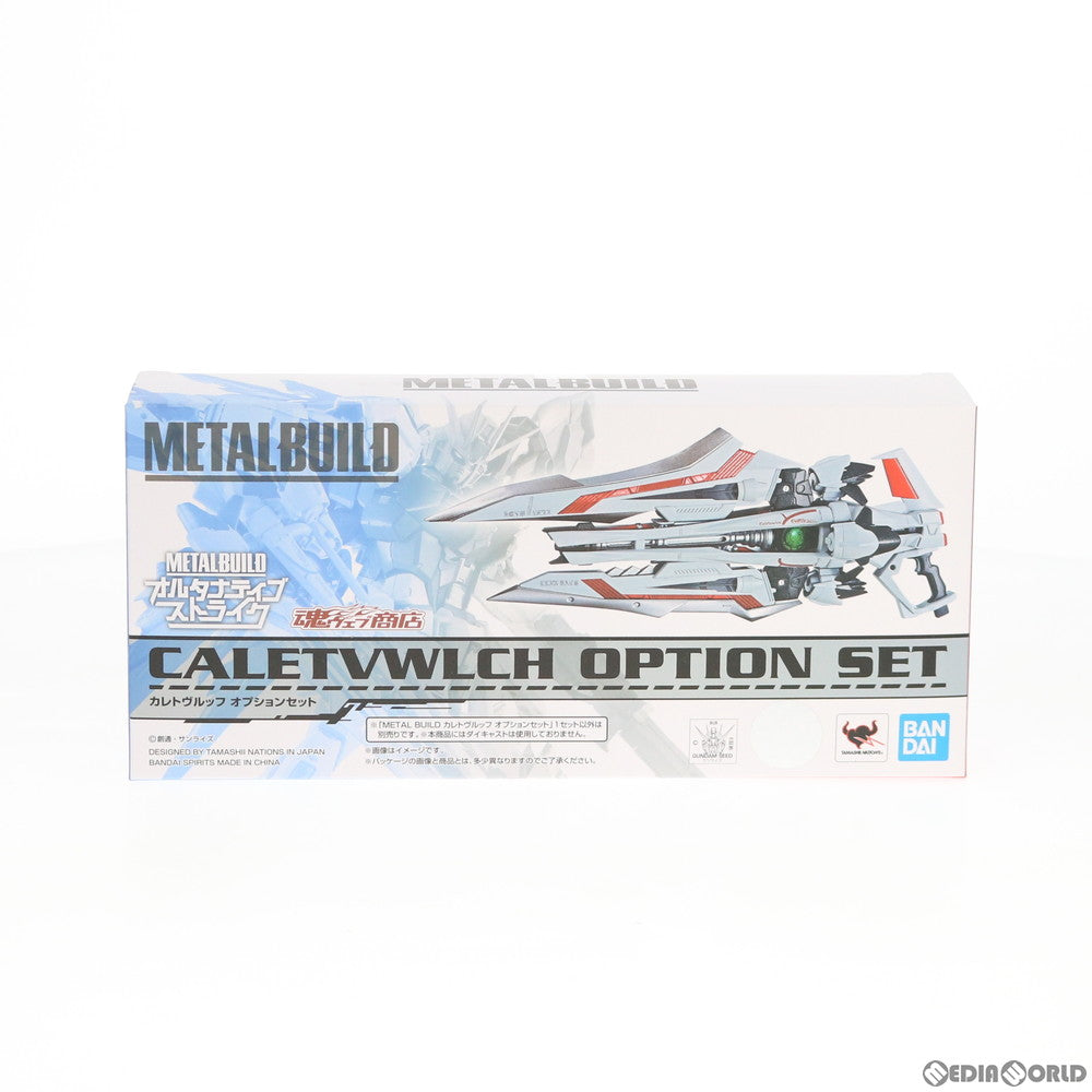 【中古即納】[FIG] 魂ウェブ商店限定 METAL BUILD カレトヴルッフ オプションセット 機動戦士ガンダムSEED ASTRAY(シード アストレイ) フィギュア用アクセサリ バンダイスピリッツ(20191231)