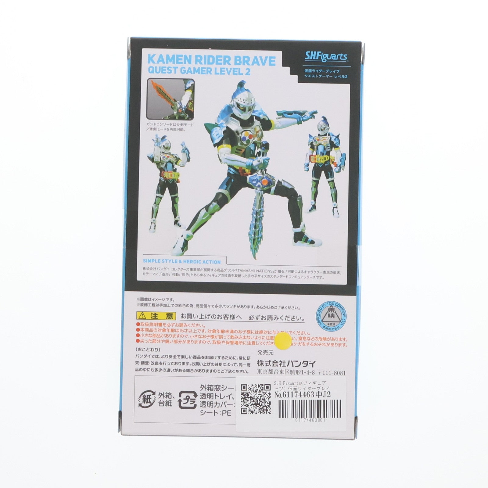 【中古即納】[FIG] S.H.Figuarts(フィギュアーツ) 仮面ライダーブレイブ クエストゲーマー レベル2 仮面ライダーエグゼイド 完成品 可動フィギュア バンダイ(20170429)