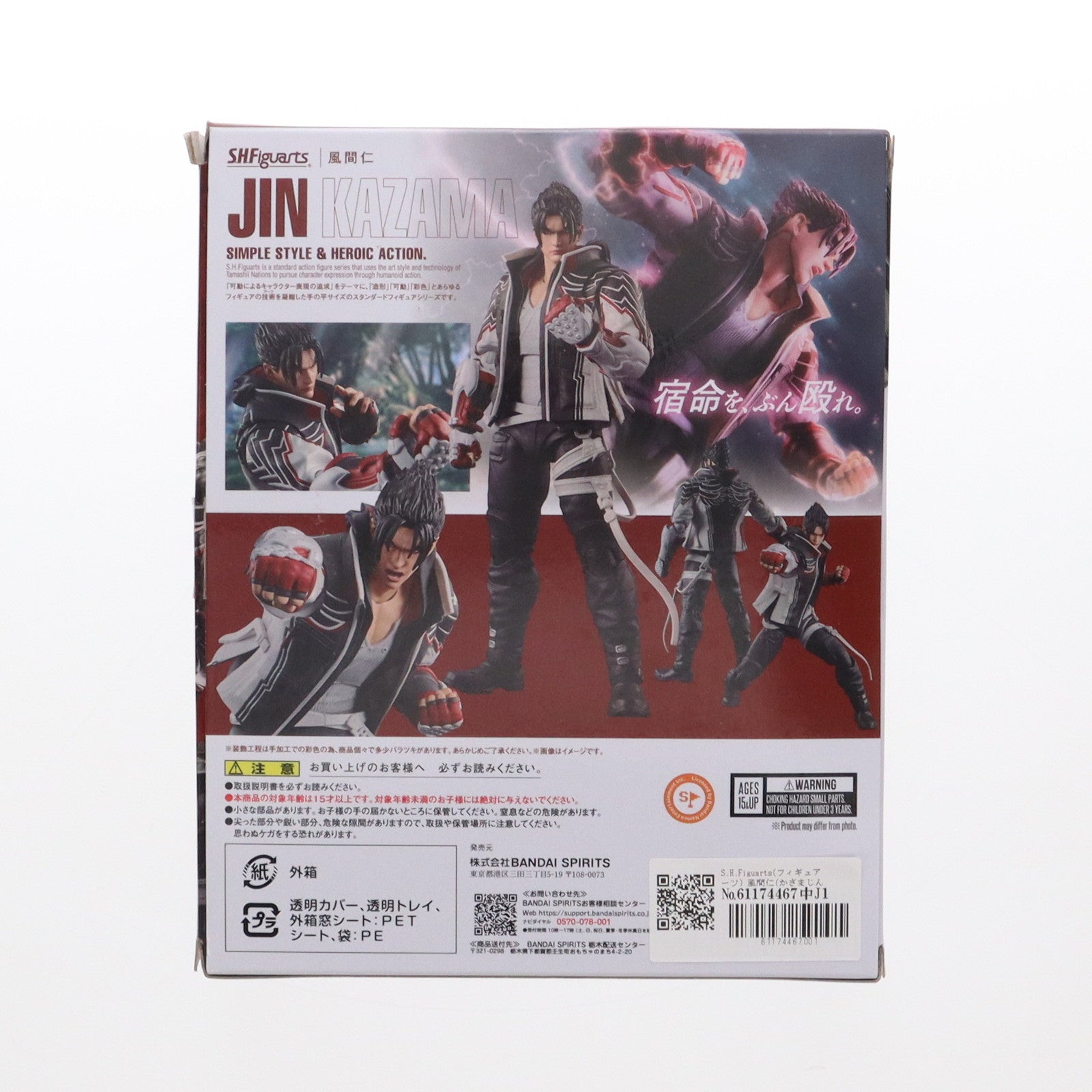 【中古即納】[FIG]S.H.Figuarts(フィギュアーツ) 風間仁(かざまじん) TEKKEN 8(鉄拳8) 完成品 可動フィギュア バンダイスピリッツ(20240629)