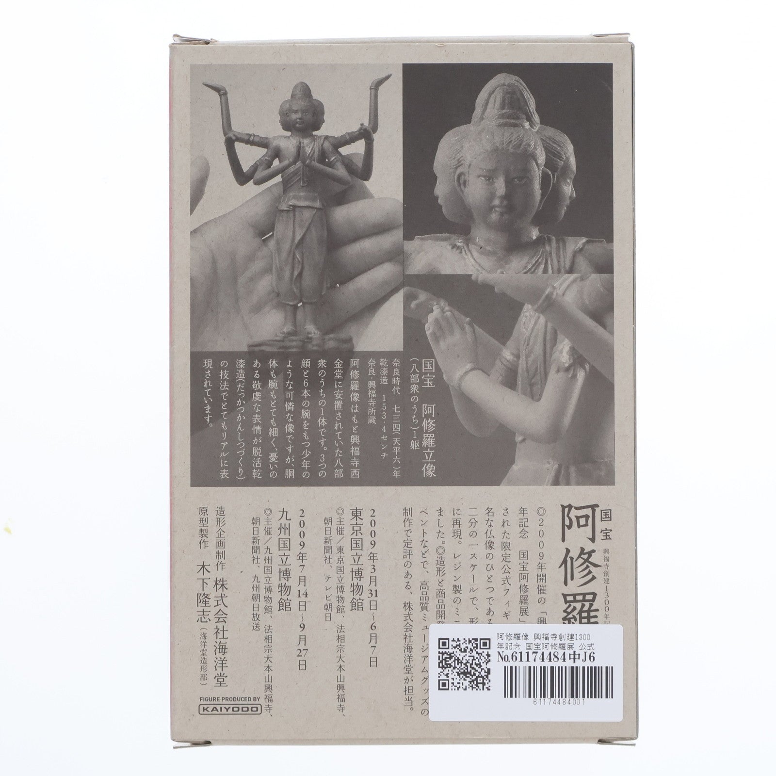 【中古即納】[FIG]阿修羅像 興福寺創建1300年記念 国宝阿修羅展 公式フィギュア 1/12 完成品フィギュア 海洋堂(19991231)