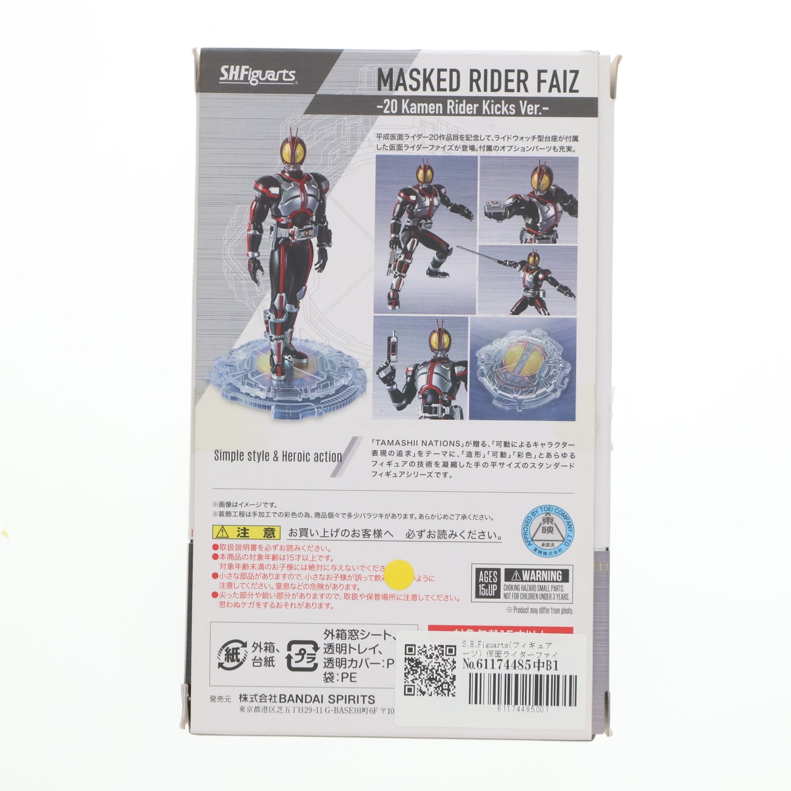 【中古即納】[FIG]S.H.Figuarts(フィギュアーツ) 仮面ライダーファイズ -20 Kamen Rider Kicks Ver.- 仮面ライダー555(ファイズ) 完成品 可動フィギュア バンダイスピリッツ(20181020)