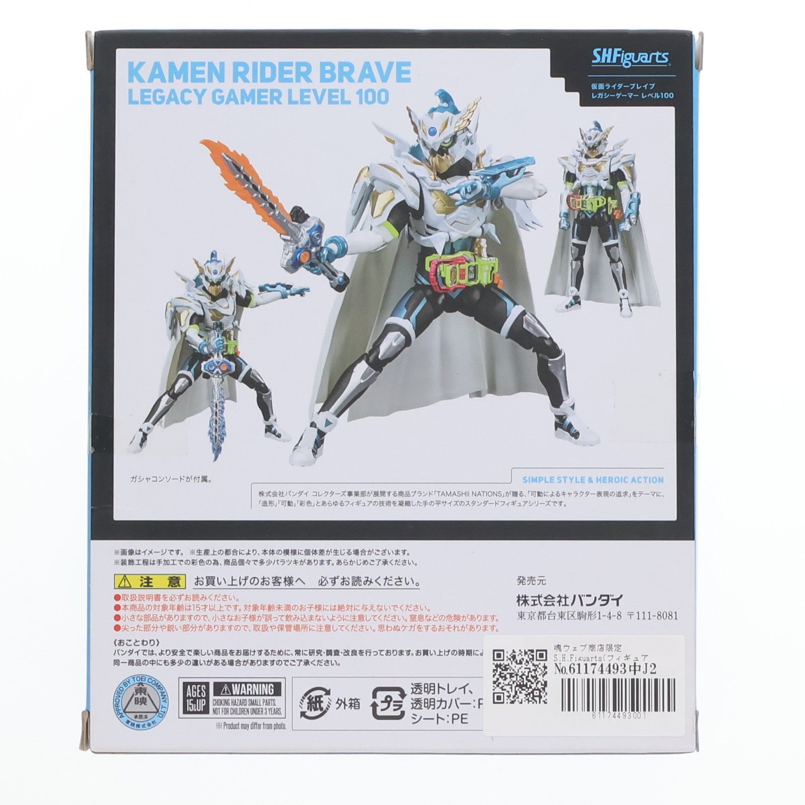 【中古即納】[FIG]魂ウェブ商店限定 S.H.Figuarts(フィギュアーツ) 仮面ライダーブレイブ レガシーゲーマー レベル100 仮面ライダーエグゼイド 完成品 可動フィギュア バンダイ(20180331)