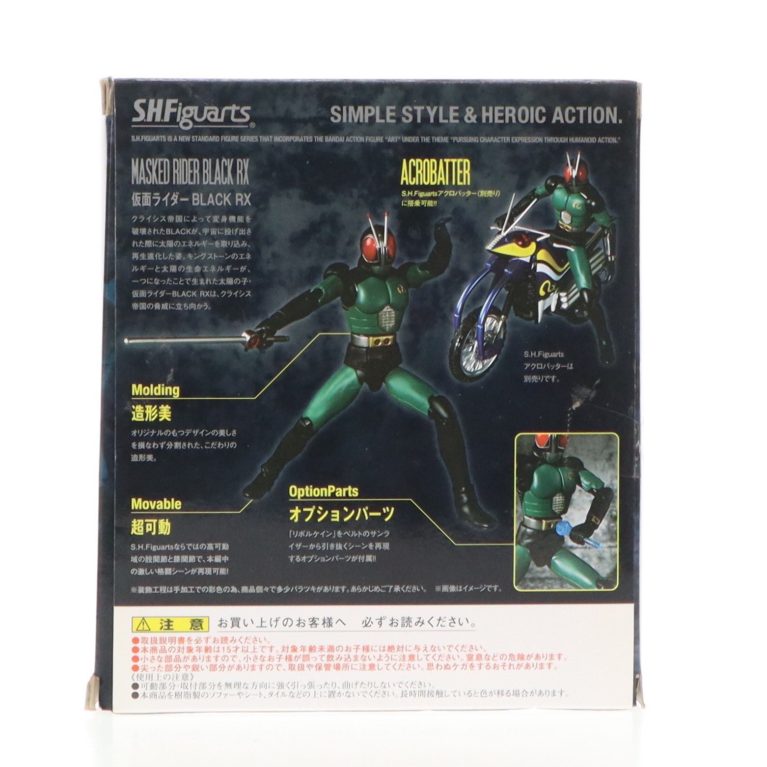 【中古即納】[FIG]S.H.Figuarts(フィギュアーツ) 仮面ライダーBLACK(ブラック) RX 完成品 可動フィギュア バンダイ(20151121)