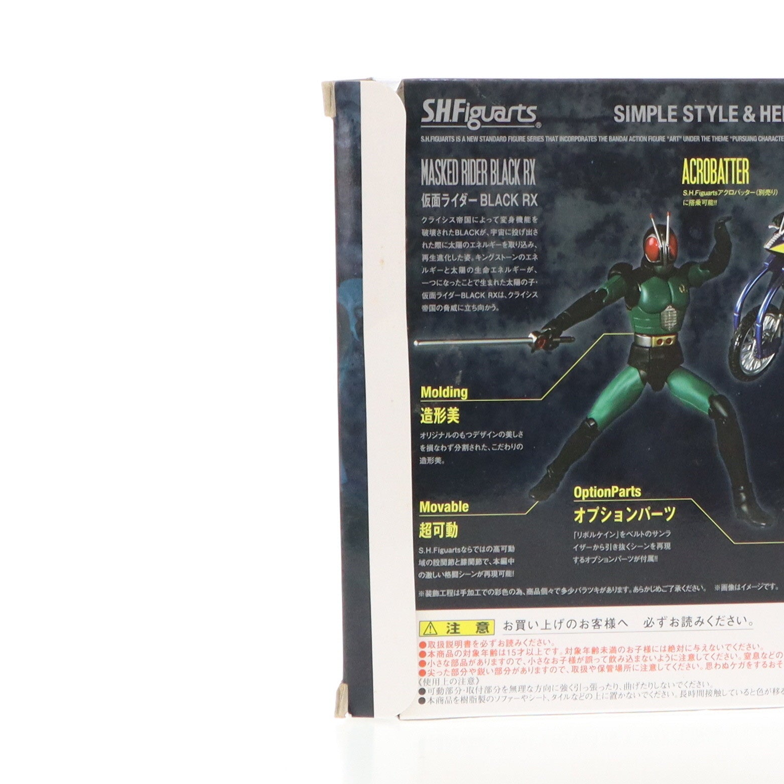 【中古即納】[FIG]S.H.Figuarts(フィギュアーツ) 仮面ライダーBLACK(ブラック) RX 完成品 可動フィギュア バンダイ(20151121)