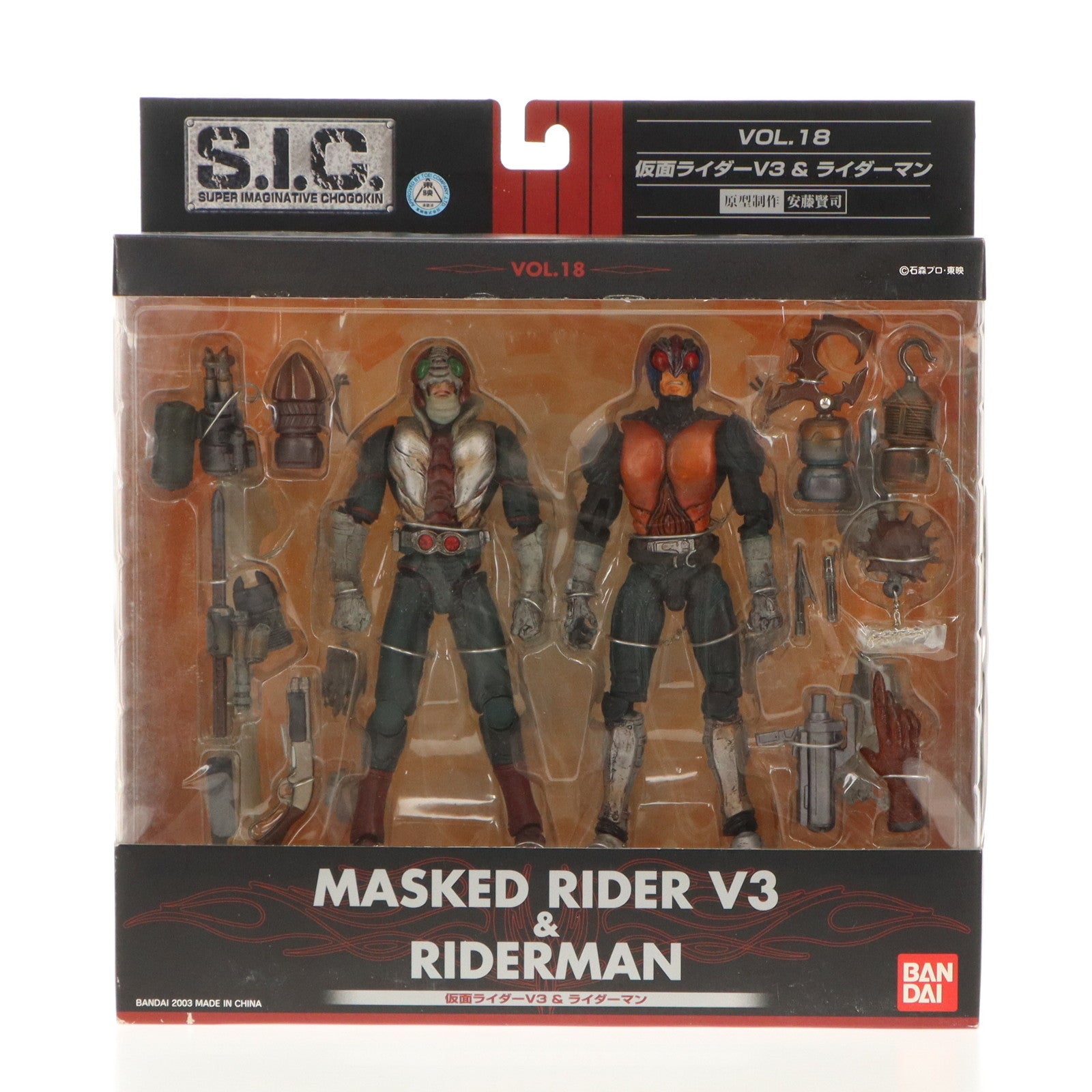 【中古即納】[FIG] S.I.C. VOL.18 仮面ライダーV3 ライダーマン 完成品 可動フィギュア バンダイ(20030215)