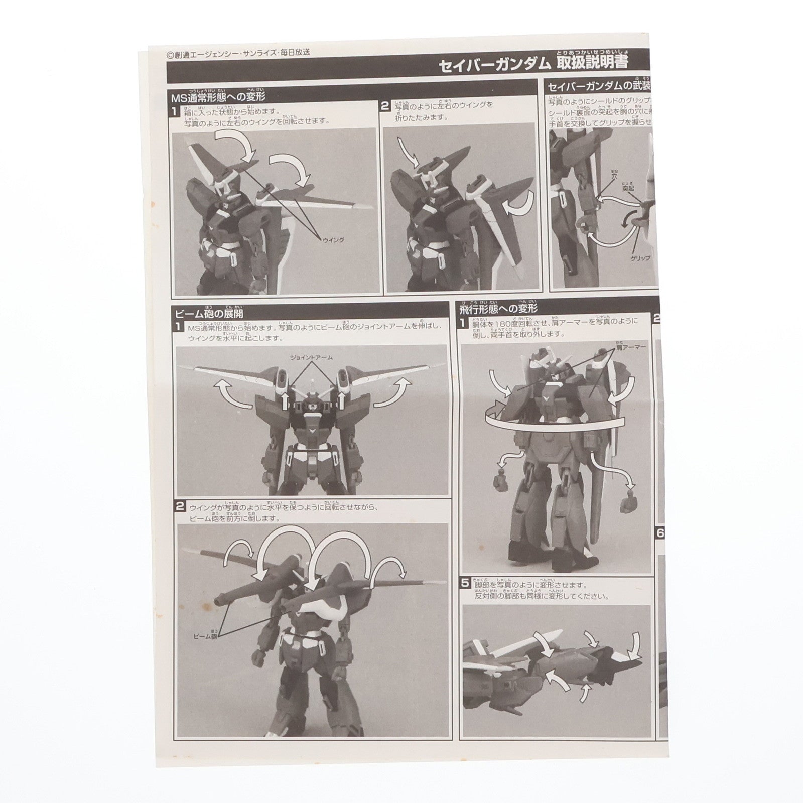 【中古即納】[FIG] MS IN ACTION!!(モビルスーツ・イン・アクション) ZGMF-X23S セイバーガンダム 機動戦士ガンダムSEED DESTINY(シード デスティニー) 完成品 可動フィギュア バンダイ(20041120)