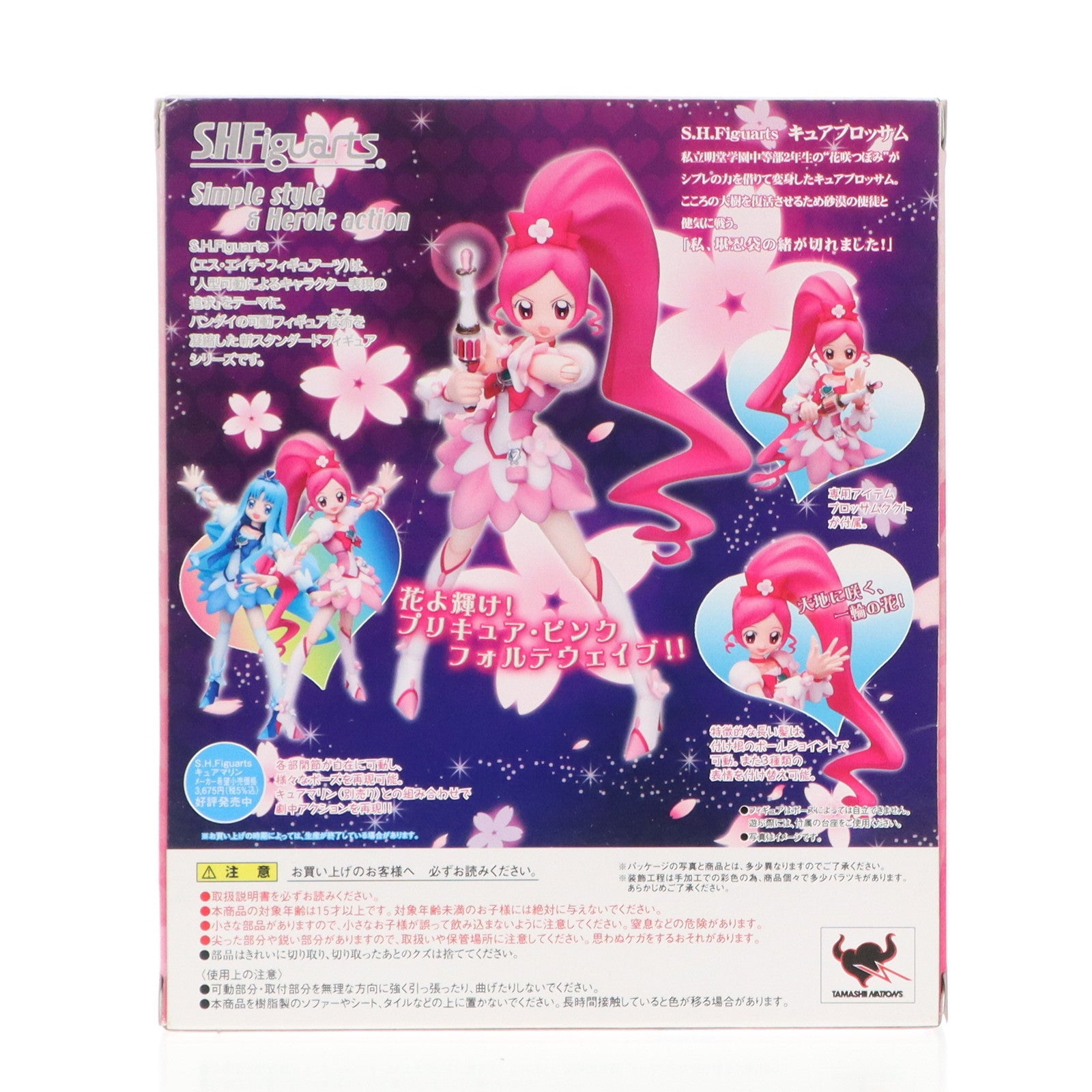 【中古即納】[FIG]S.H.Figuarts(フィギュアーツ) キュアブロッサム ハートキャッチプリキュア! 完成品 可動フィギュア バンダイ(20110319)